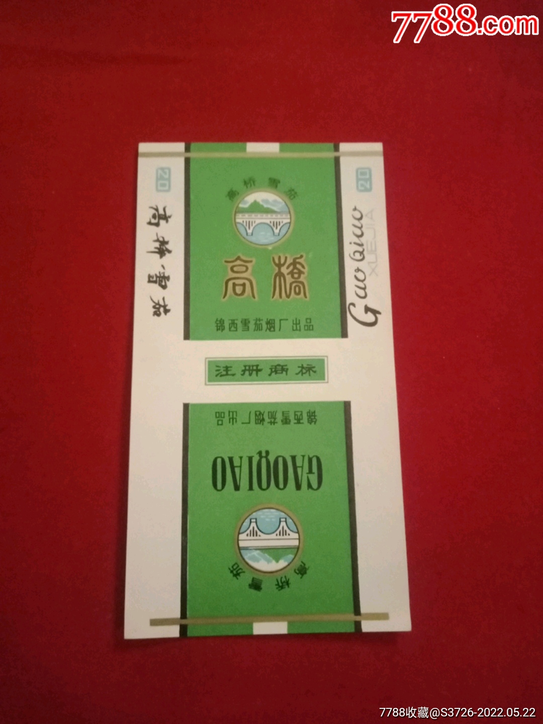 十二钗香烟绿色图片