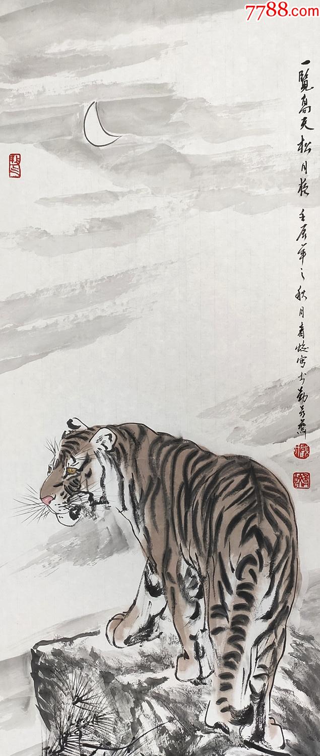 江苏省花鸟画研究会理事无锡市美术家协会理事顾青蛟虎四条屏