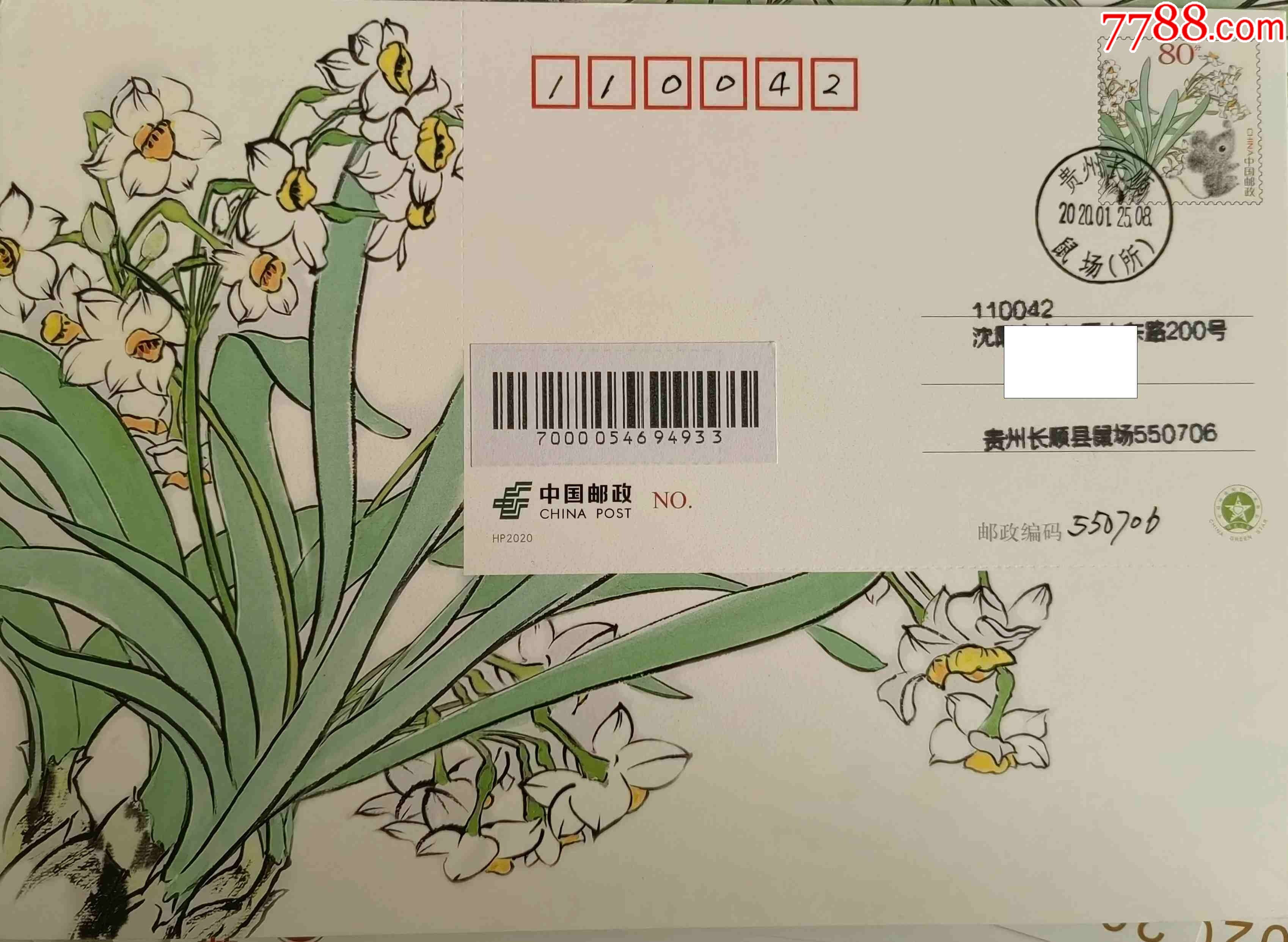 滚动鼠标滚轴,图片即可轻松放大,缩小更多"明信片/邮资片