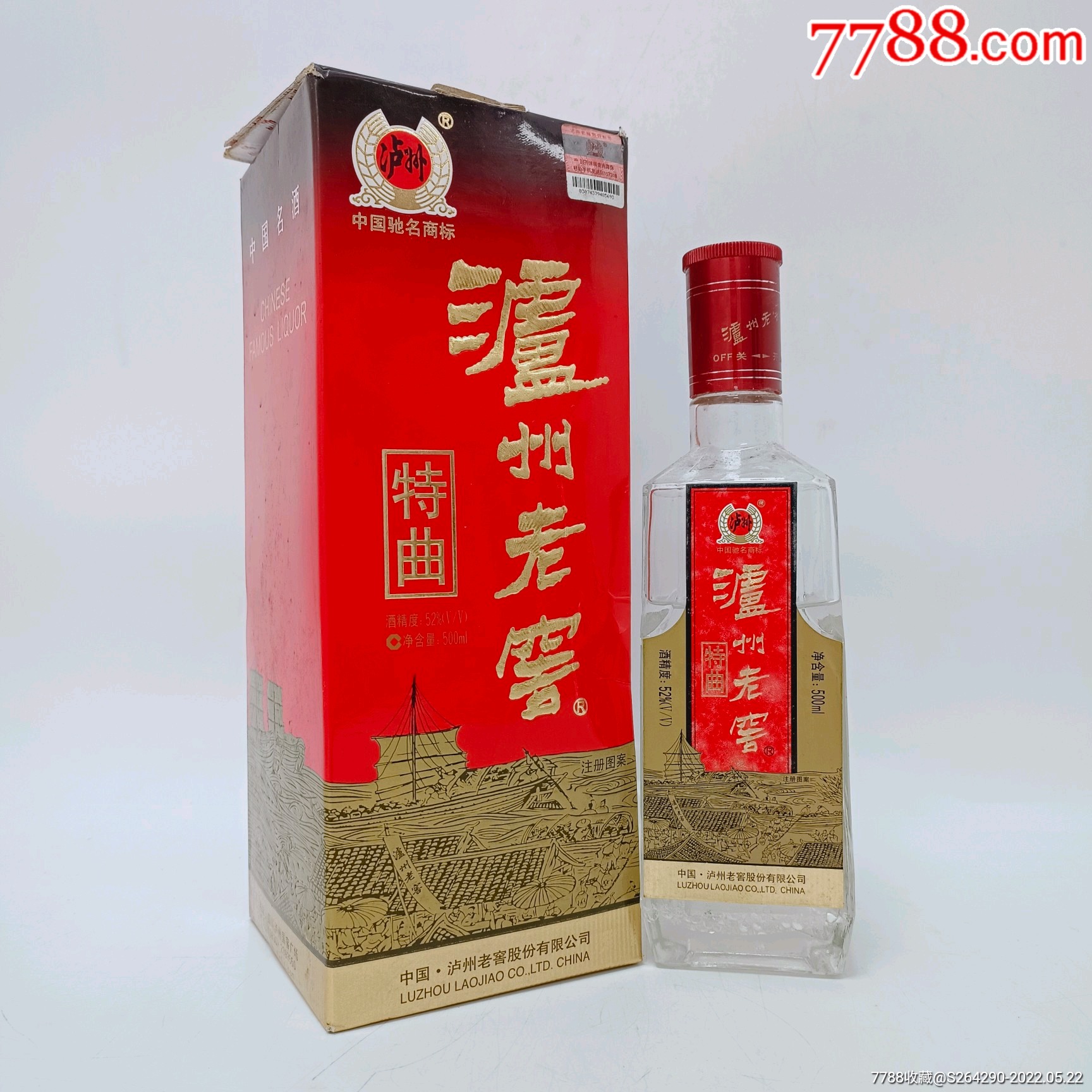 泸州老窖_价格360元_第1张_7788收藏__收藏热线