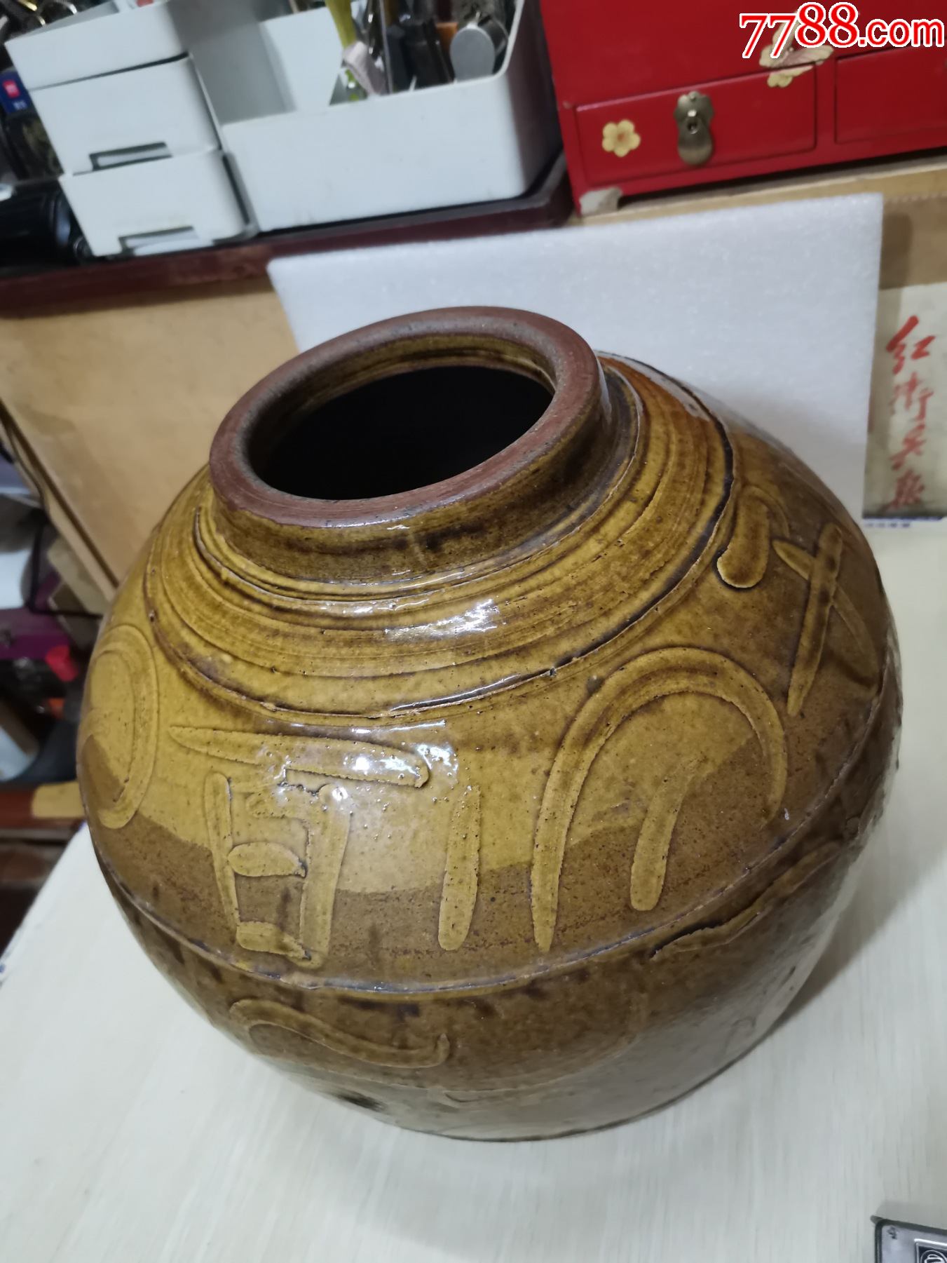 百子千孙黄釉陶罐底有款放龙坛