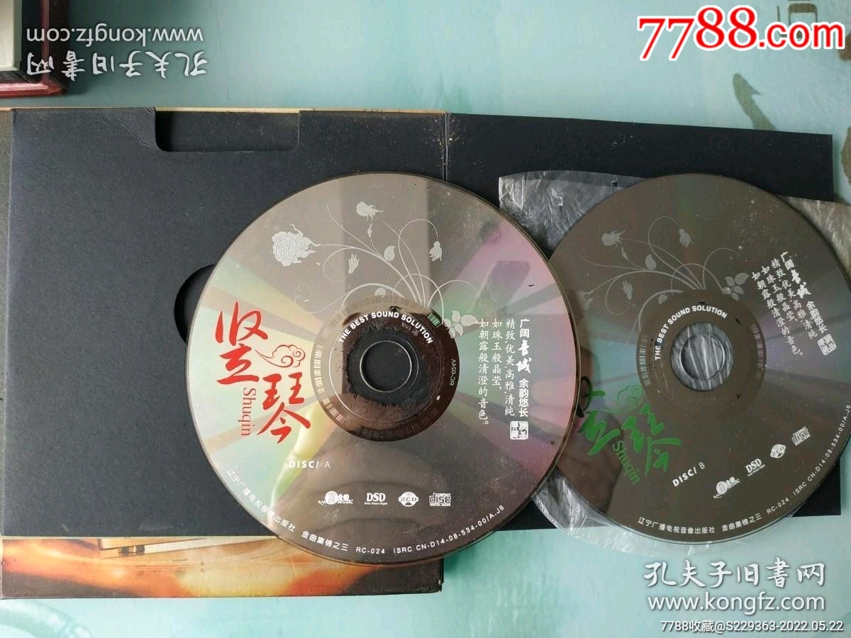 豎琴2cd