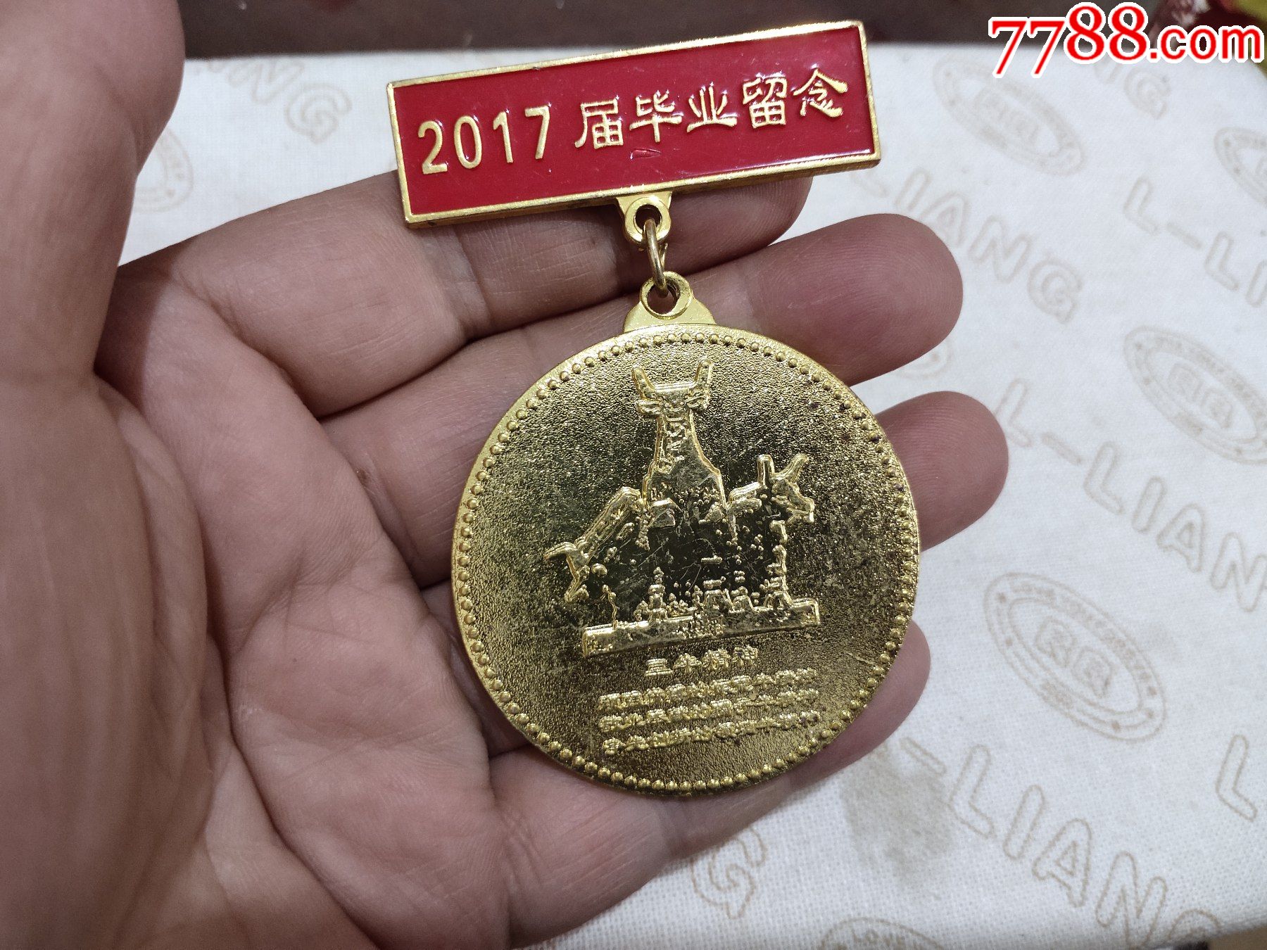 山西工商学院2017届毕业纪念章