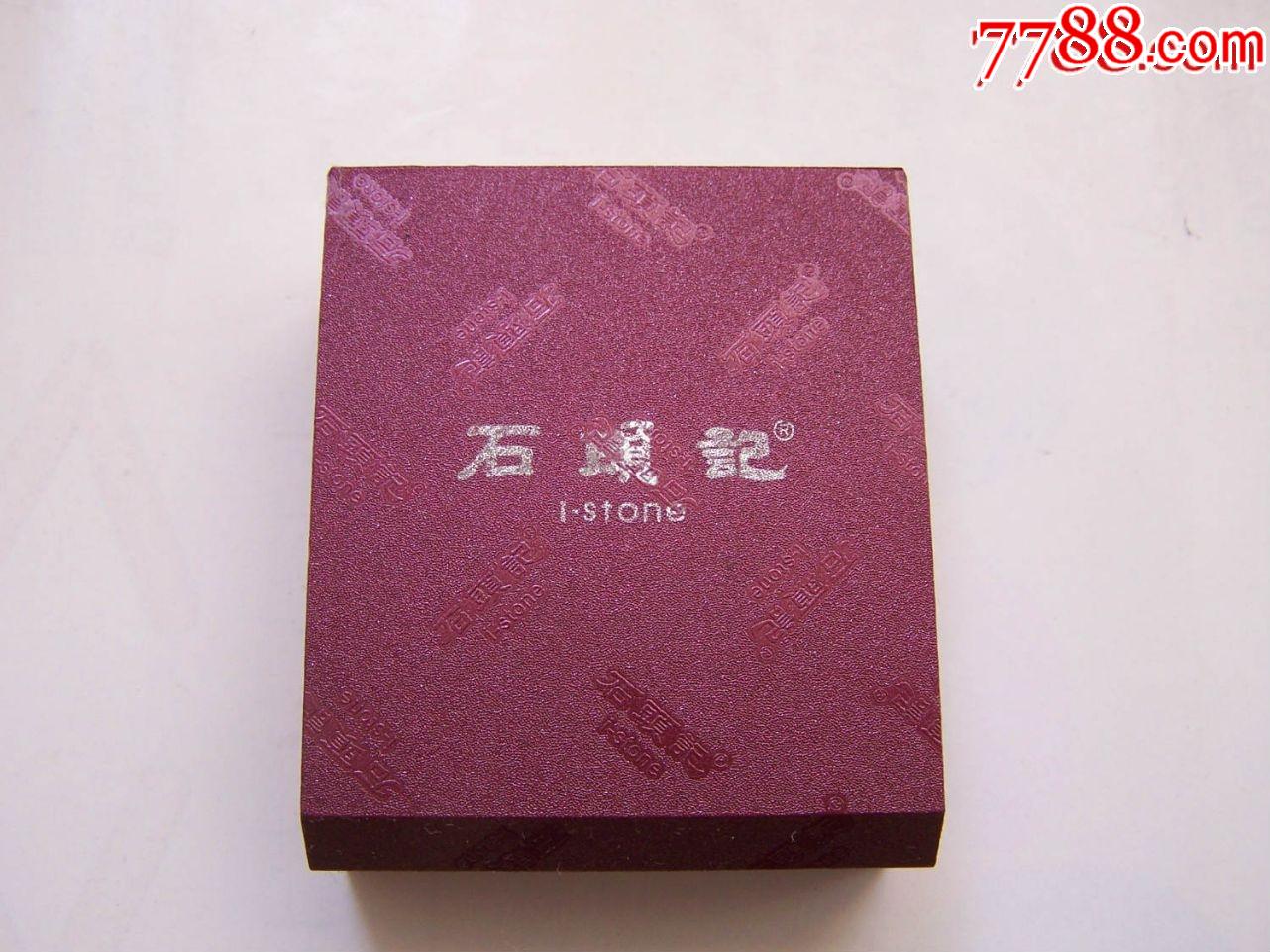 石头记,有些年了,点图可放大-价格:100元-se87251963-其他玉石/玉器