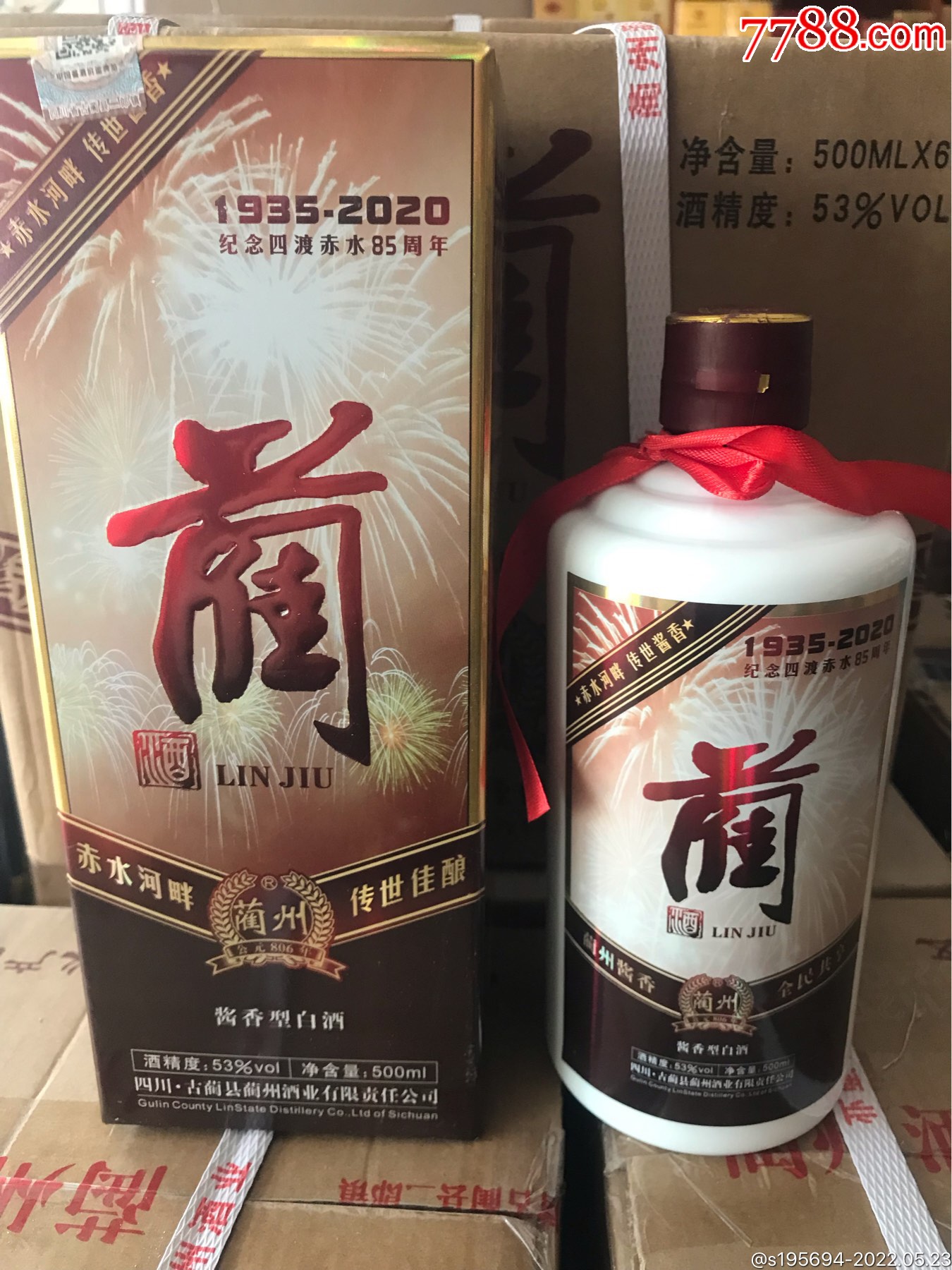 蔺酒纪念酒一箱6瓶价格-价格:280元-se87252829-老