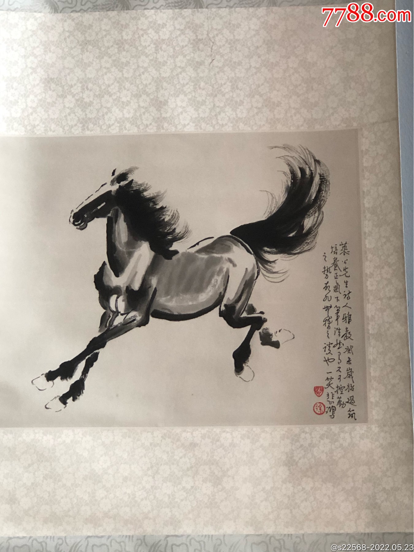 荣宝斋水印徐悲鸿马