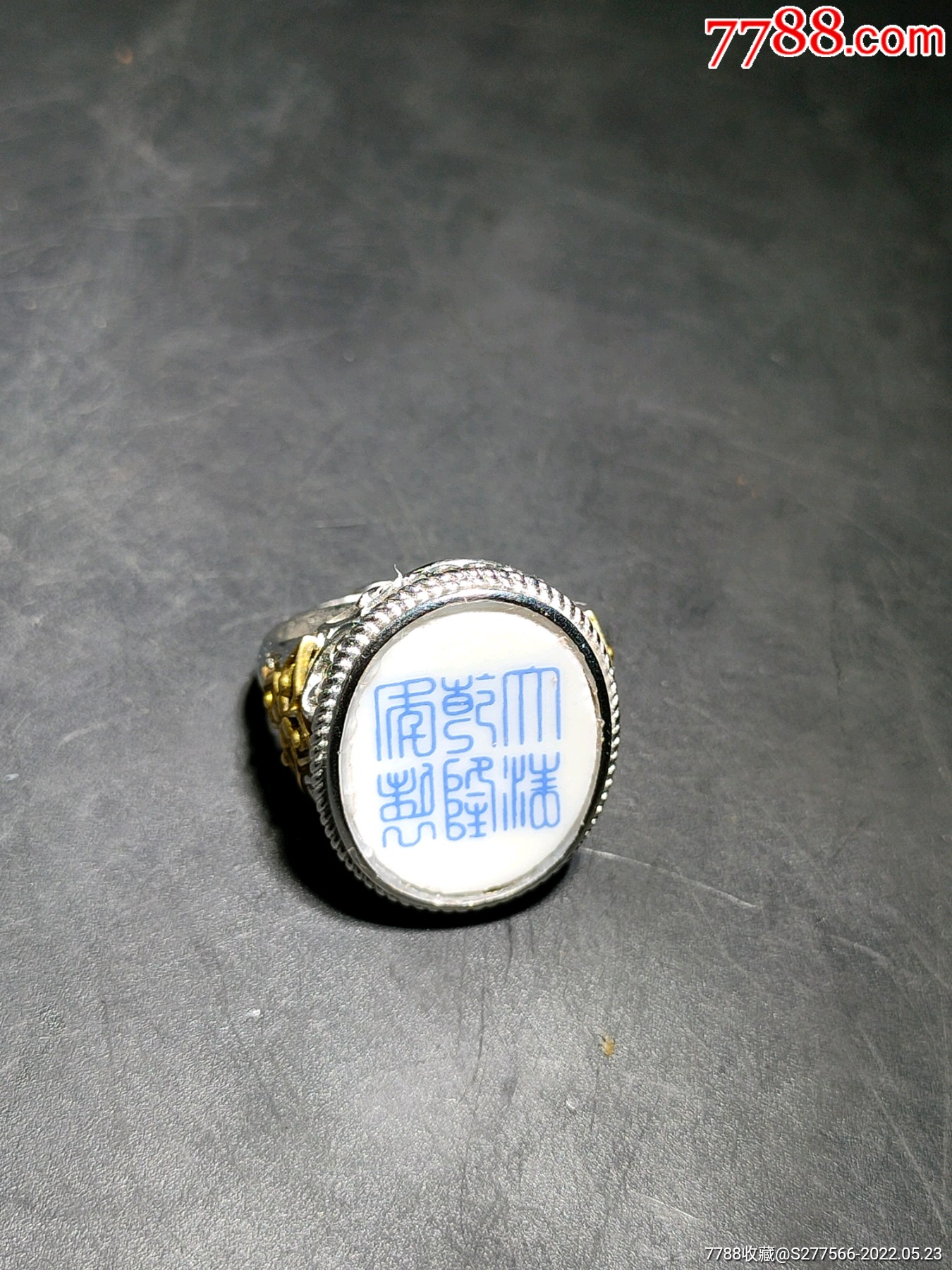 清代乾隆珐琅彩料彩大清乾隆年制款瓷片镶嵌戒指