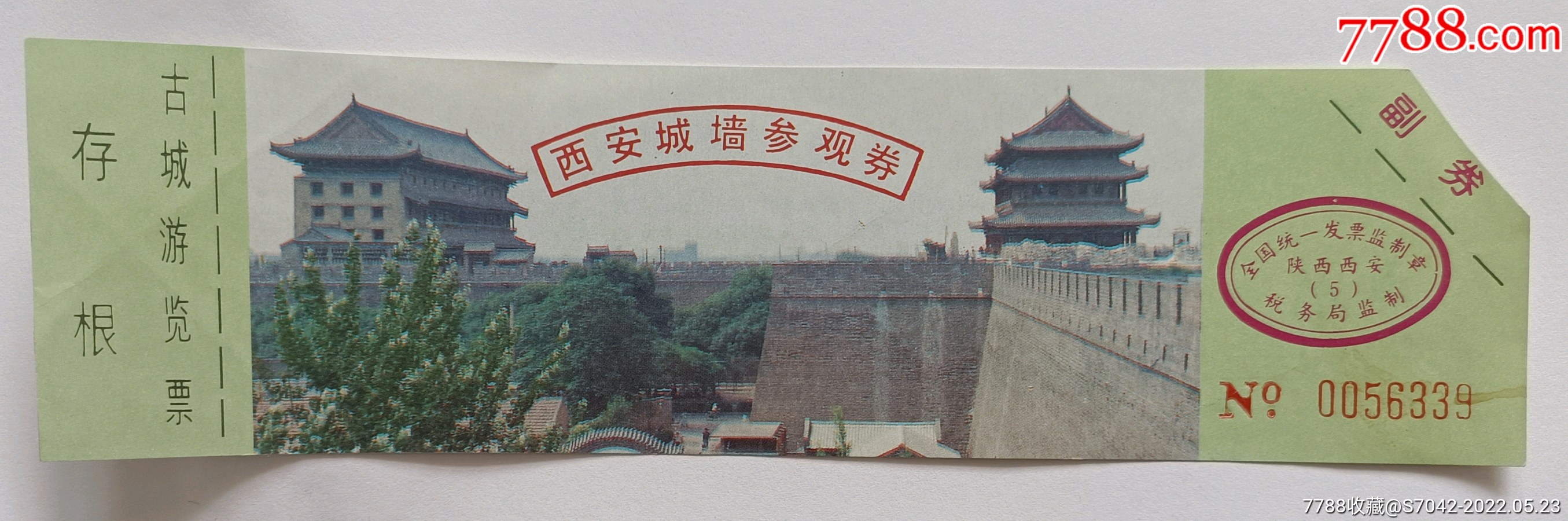 西安城墙_旅游景点门票_藏者之家【7788收藏__收藏热线】