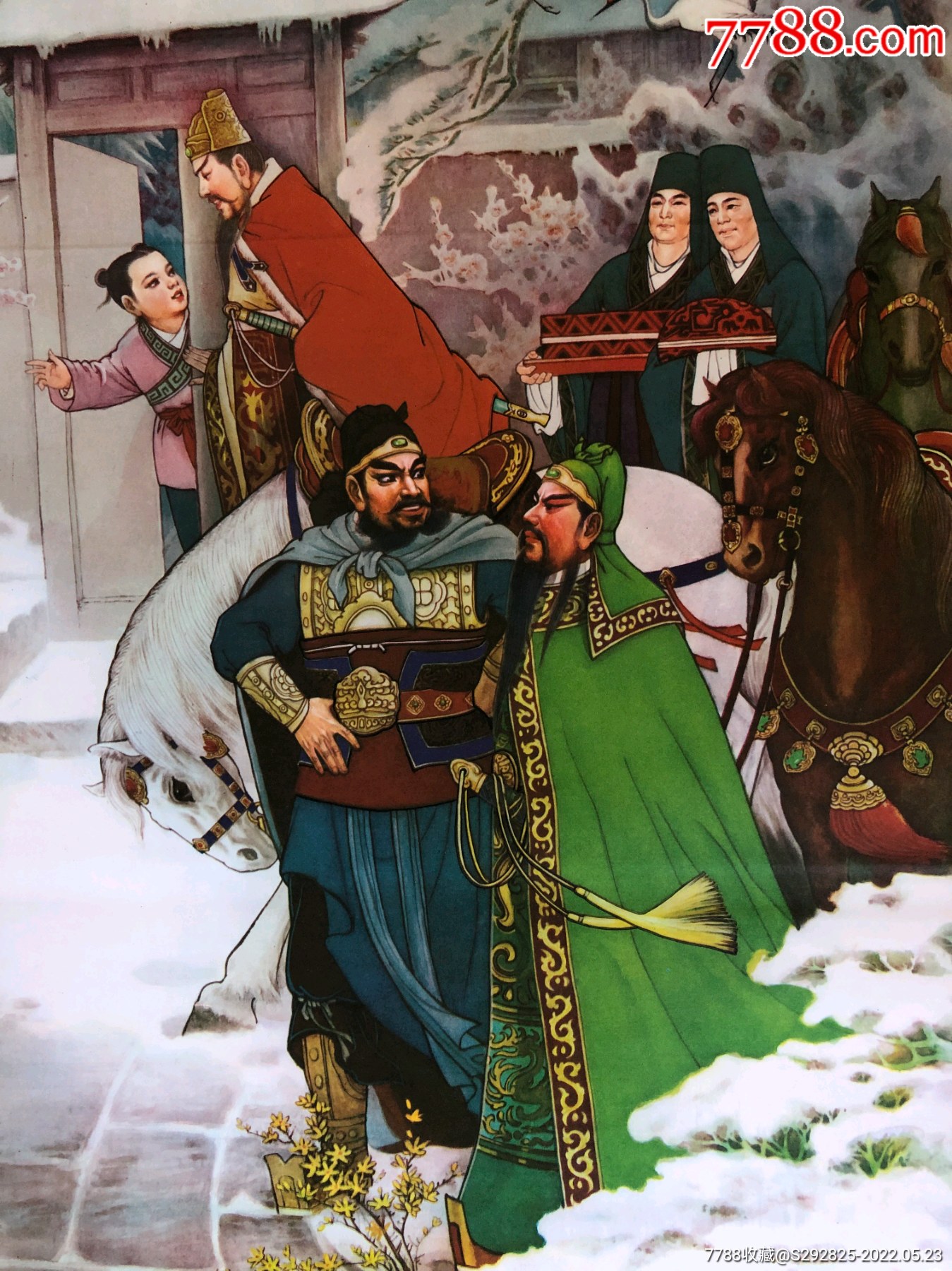 三顾茅庐(两开)_年画/宣传画_第2张_7788陶器收藏