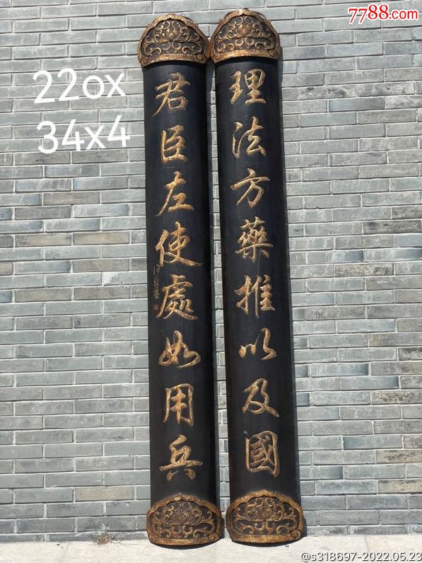 清代大户人家书房抱柱对联描金字保存完整是文人墨客爱好者收藏佳品