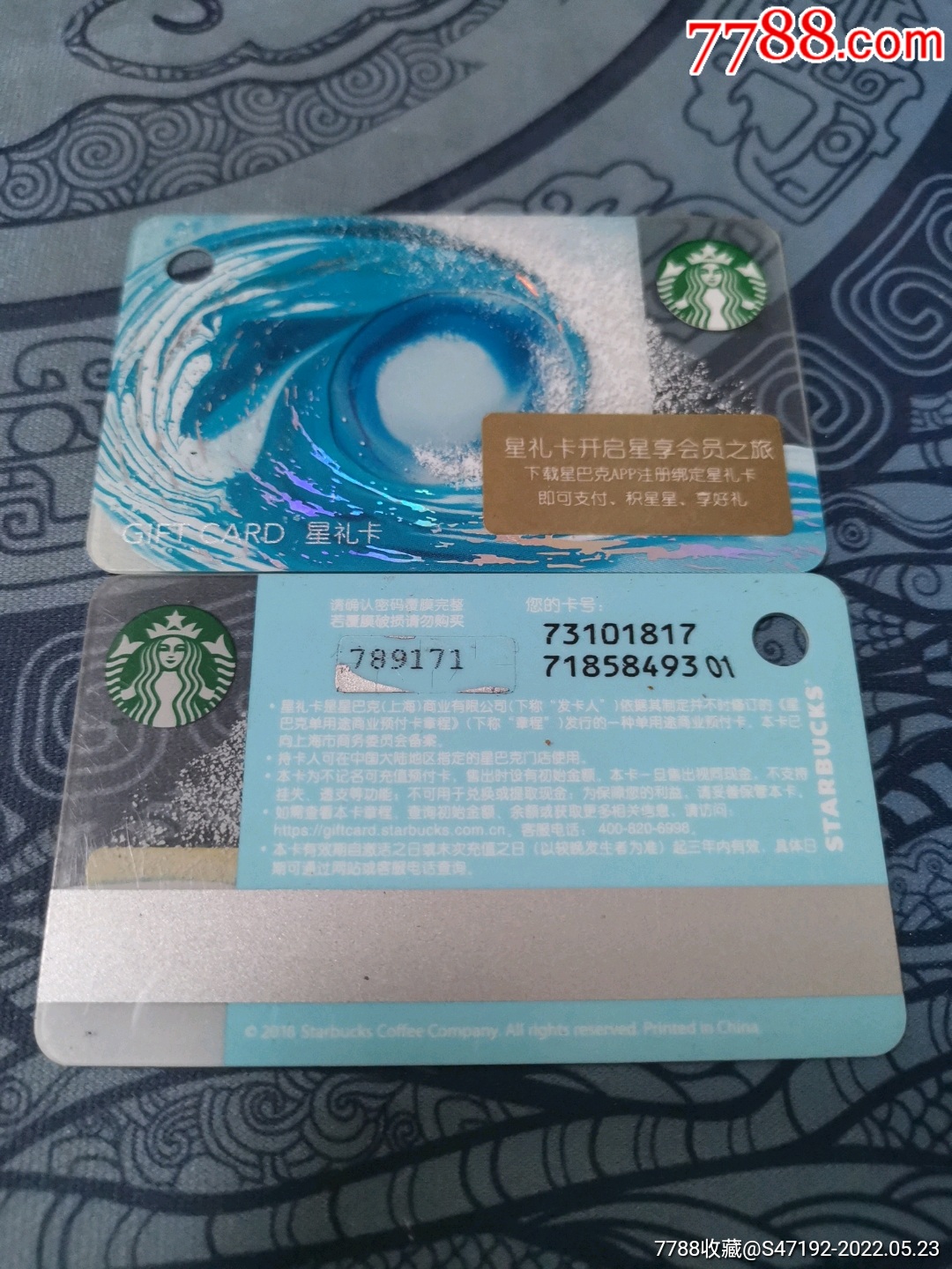 星巴克星礼卡小卡