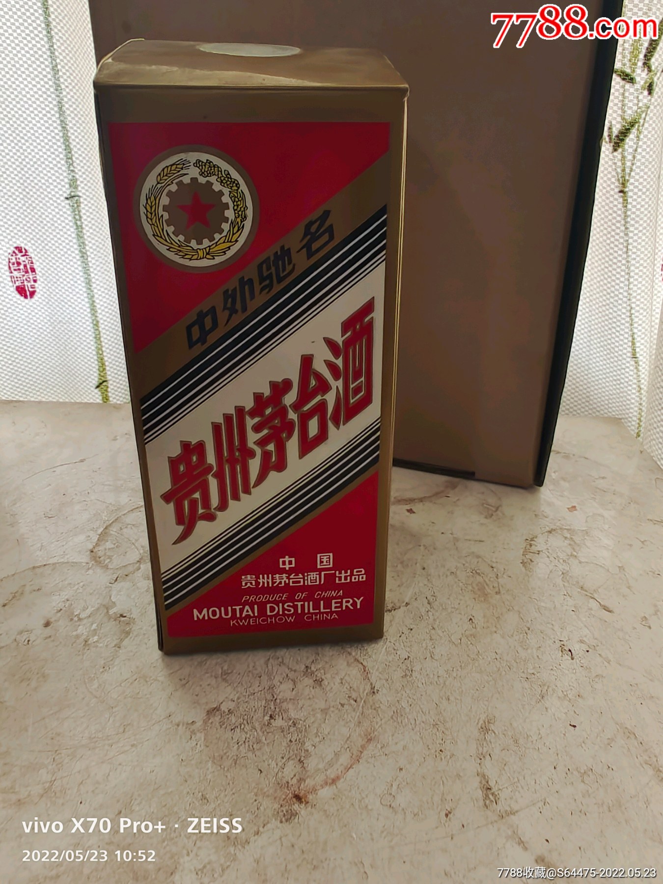 茅台盒