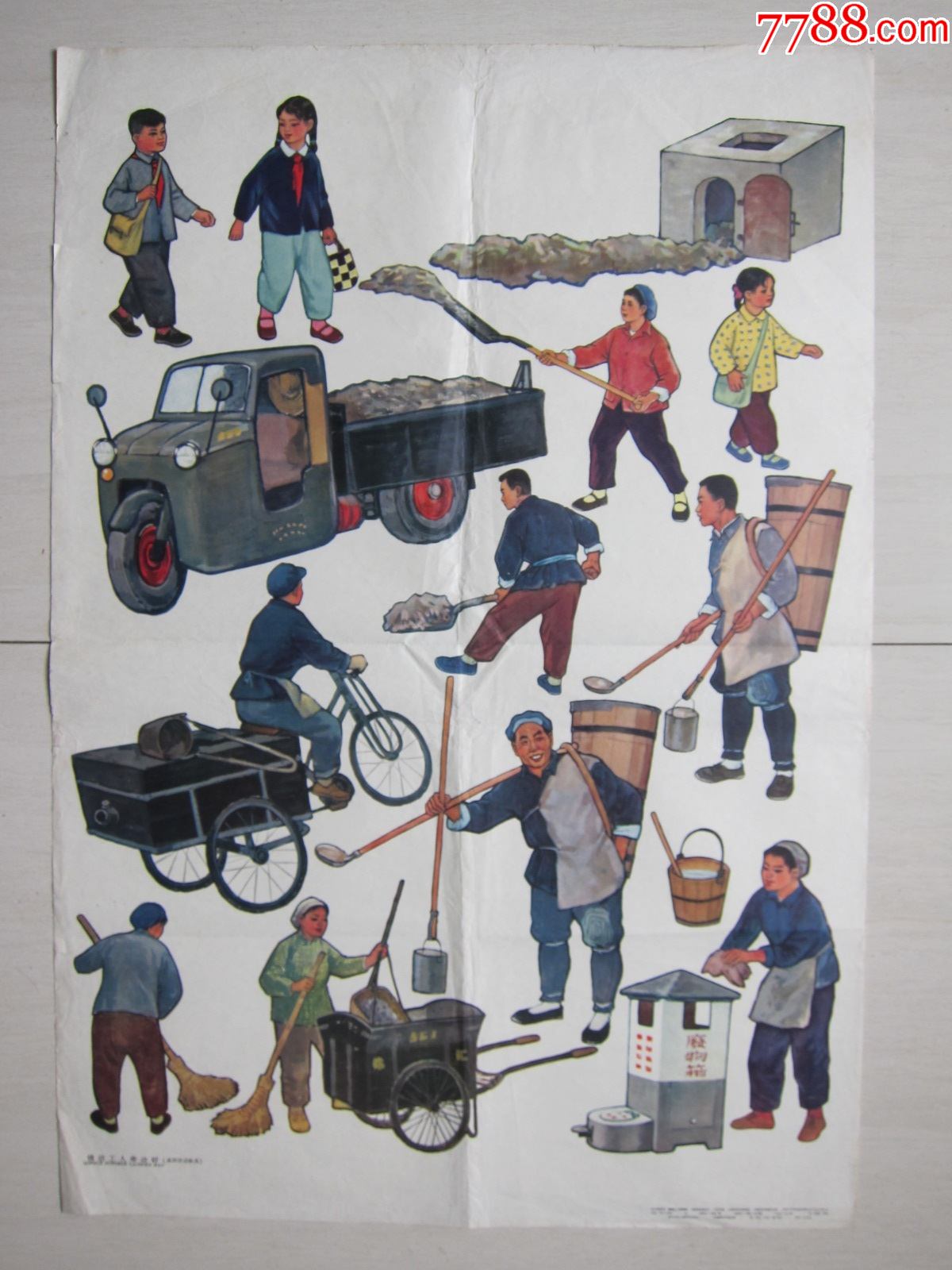 劳动好(1966年出版,印量只有一万张)_年画/宣传画_收藏价格_鉴定交易