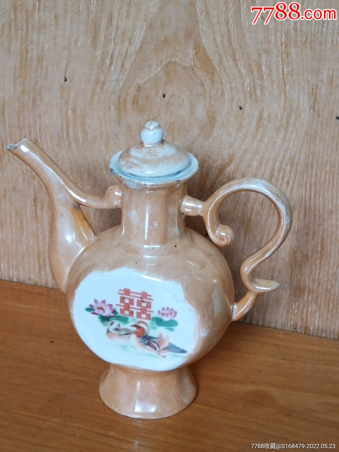 80年代鸳鸯双喜酒壶