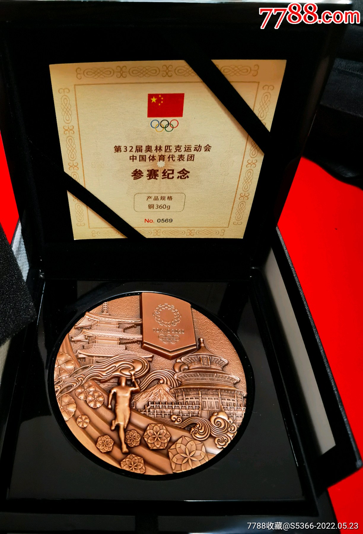 限量发行,原盒原包装,弥足珍贵,看好再拍简介:体育比赛纪念章,奥运会