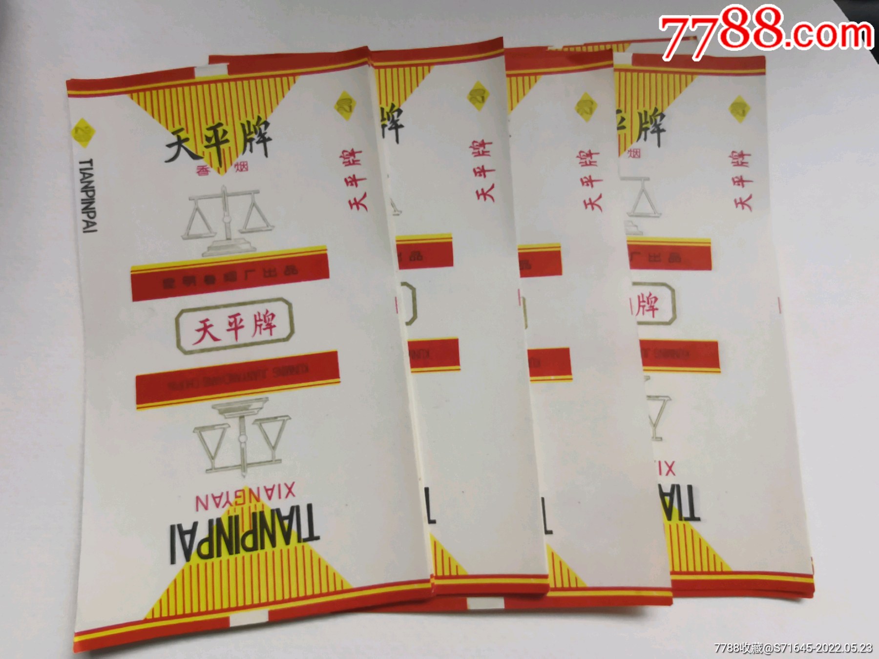 老烟标天平牌10张,昆明卷烟厂