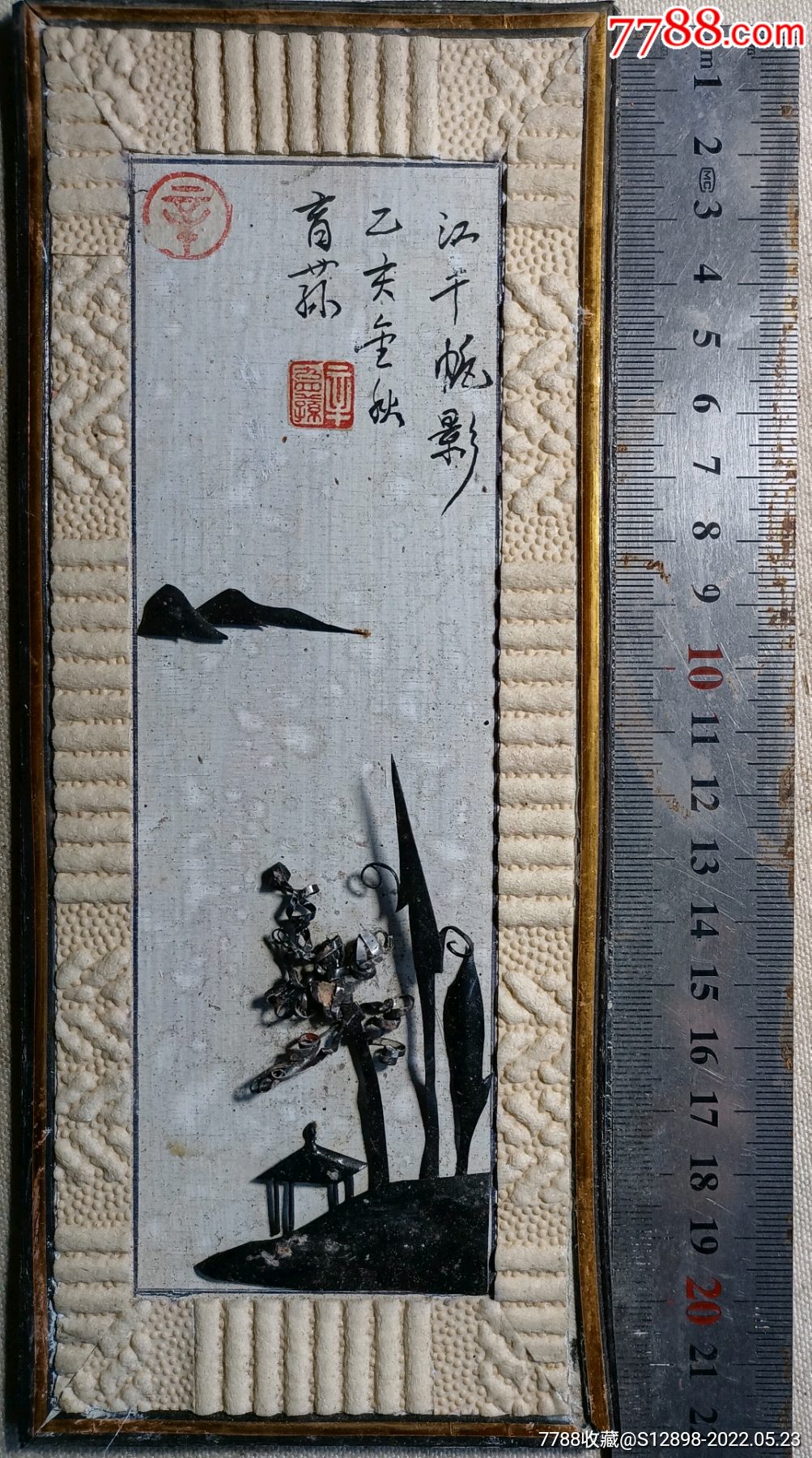 铁画-价格:50元-se87263567-装饰/设计图册-零售-7788钟表收藏