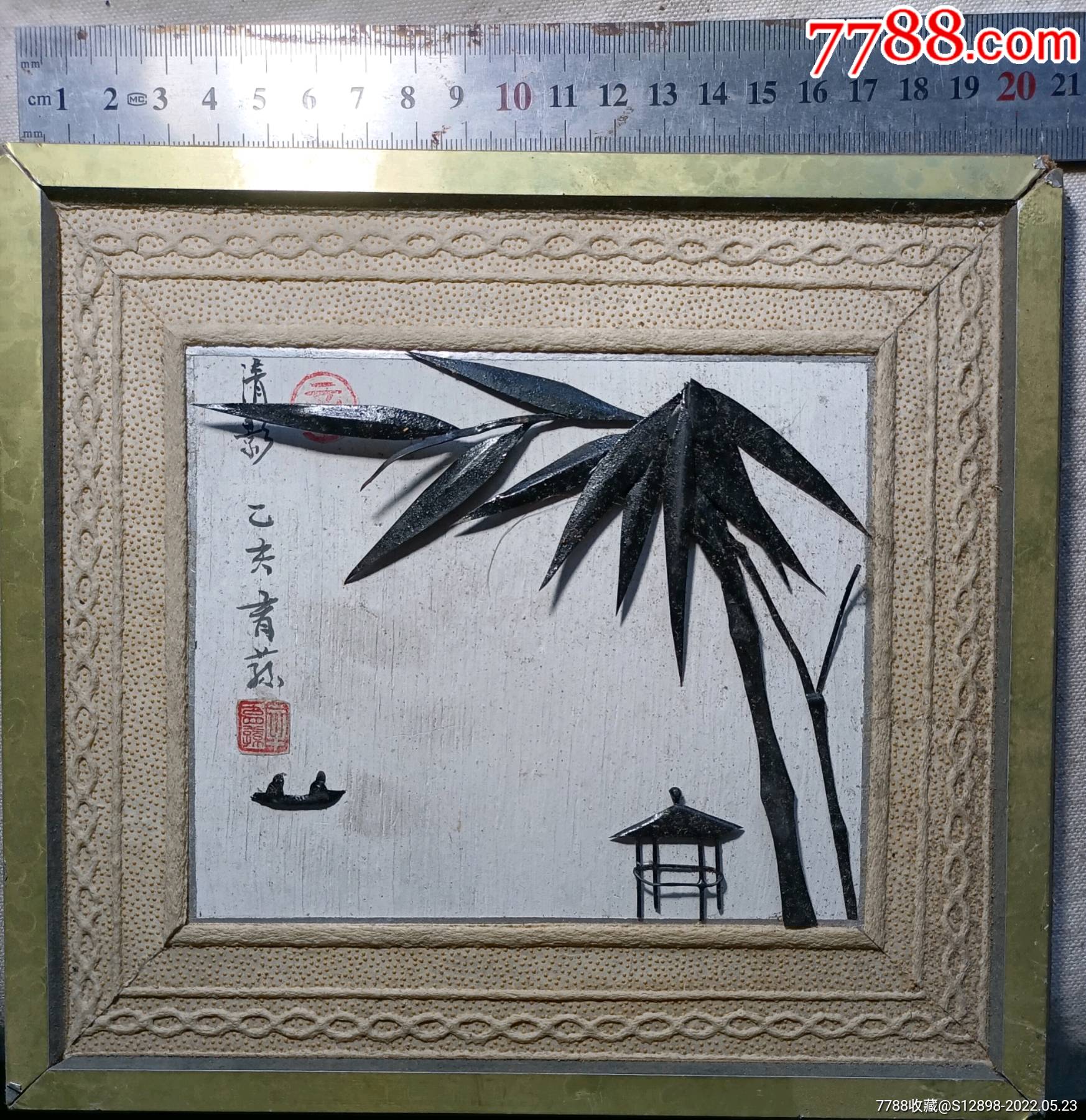 铁画_价格80元_第1张_7788收藏__收藏热线