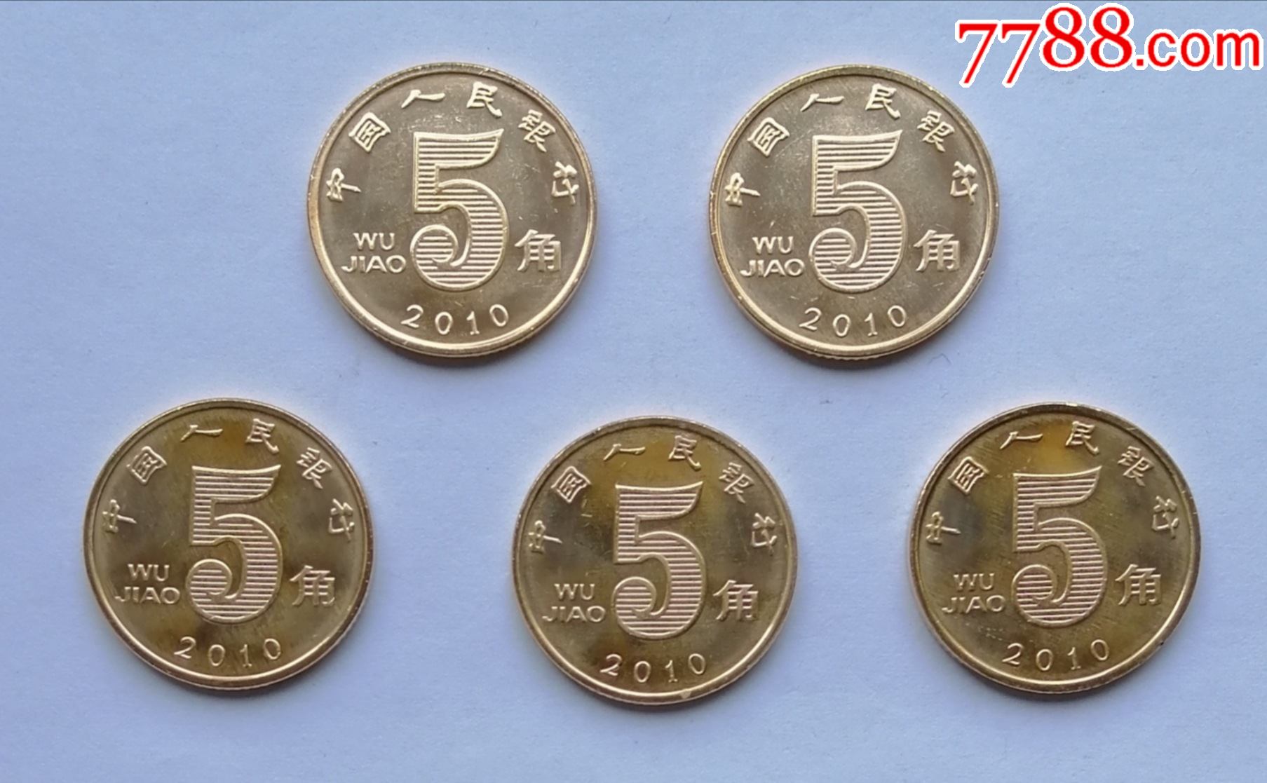2010年荷花五角卷拆硬币5枚-价格:5元-se87264111-人民币-零售-7788