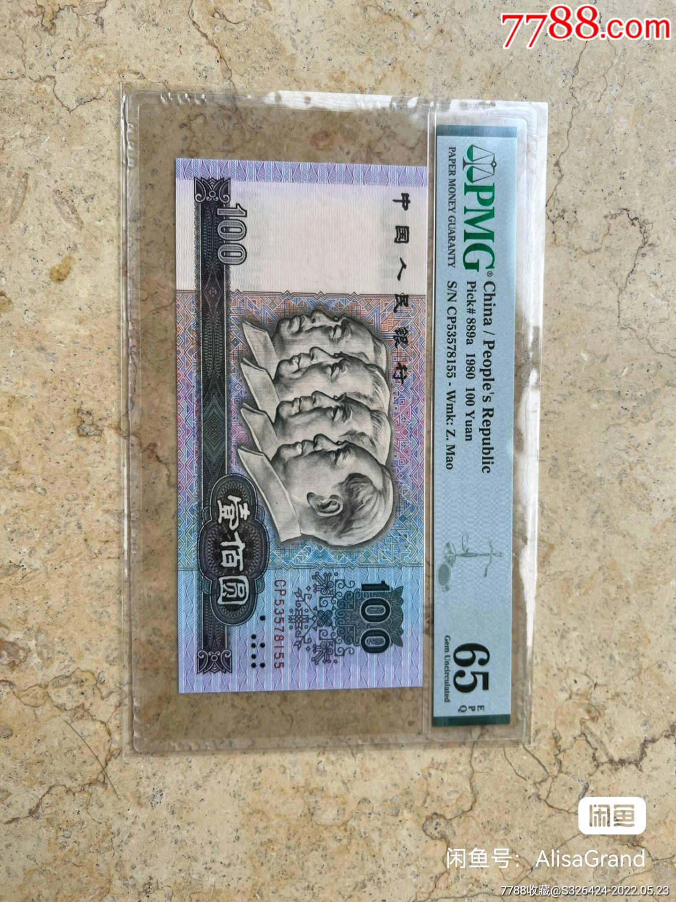 第四套人民币100元
