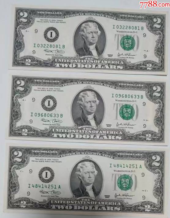 2美元2003年好品