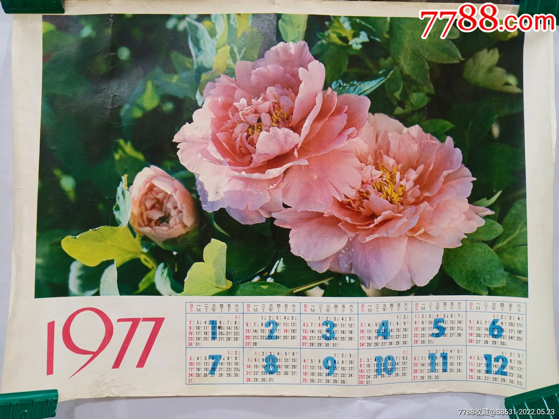 花开富贵_挂历/台历_第1张_7788老玩具收藏