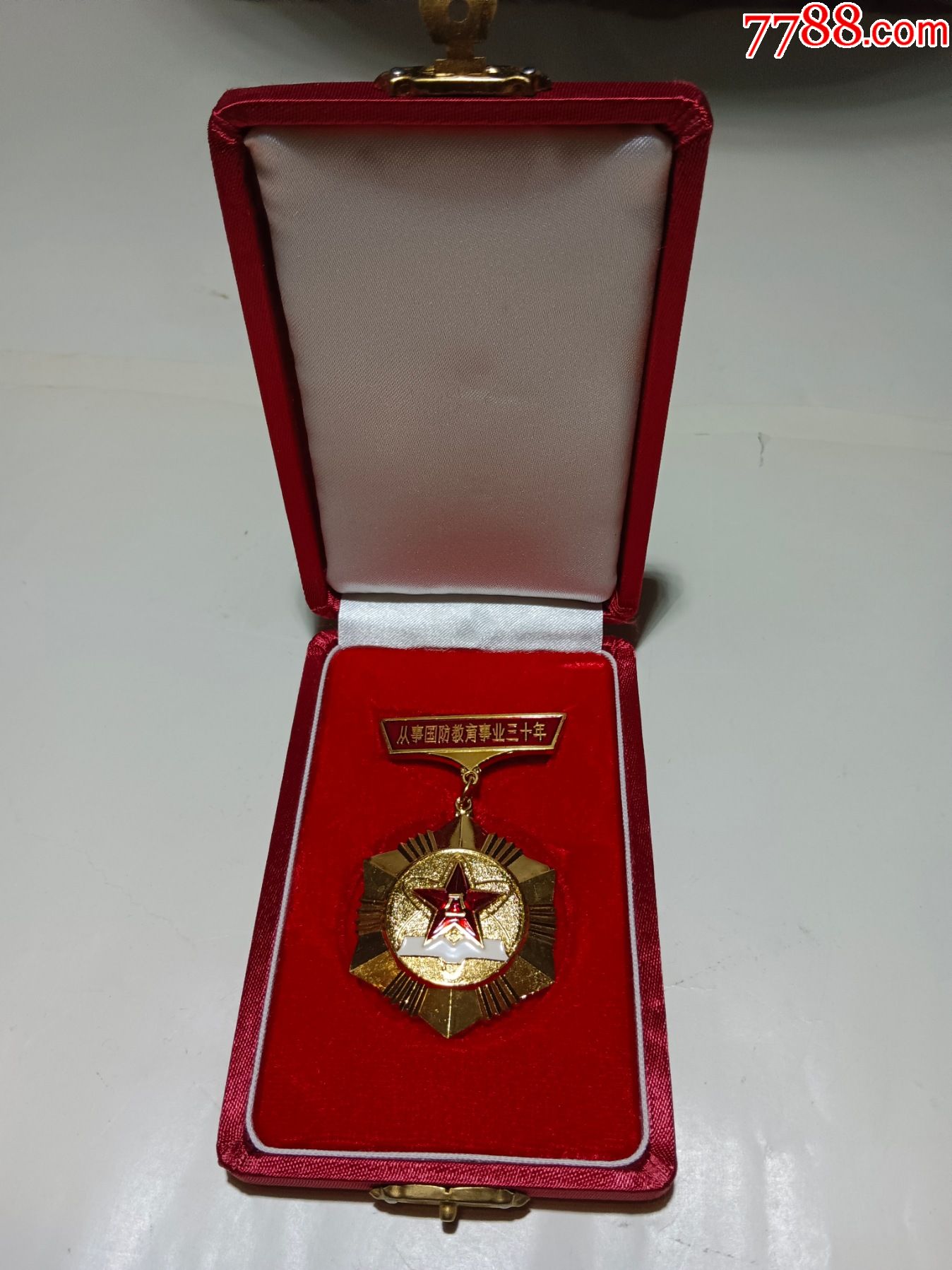 从事国防教育事业三十年(纪念章)_单位徽章_民间旧物【7788收藏__收藏