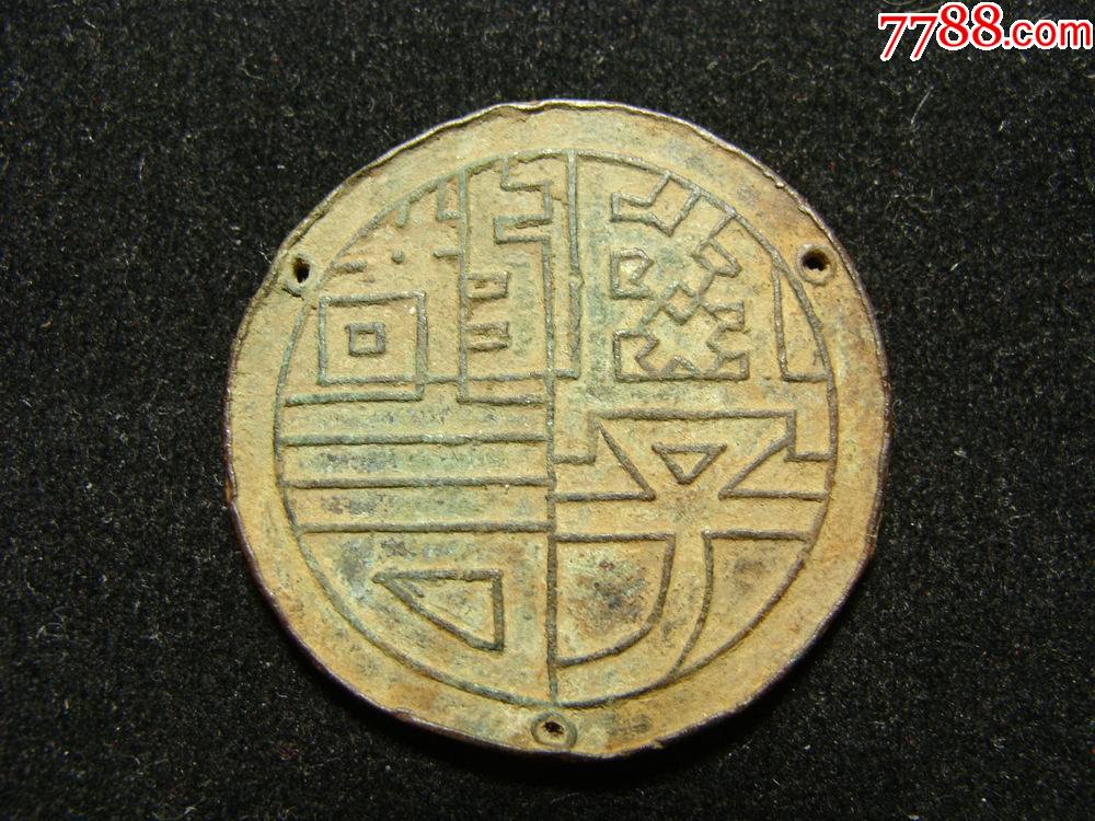 民国中警官学校学警领章