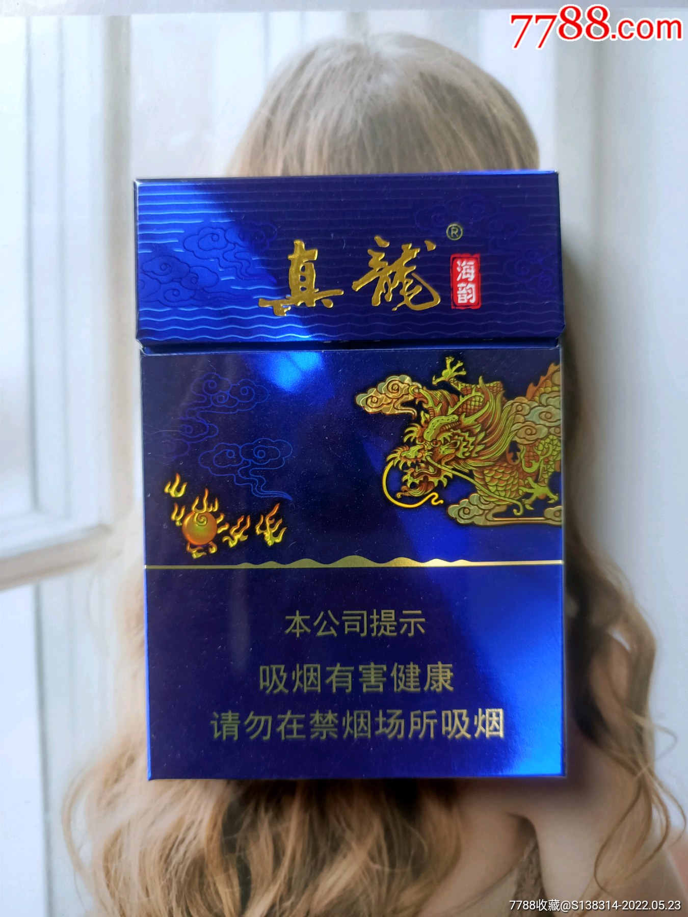 广西真龙海韵中支16版劝阻