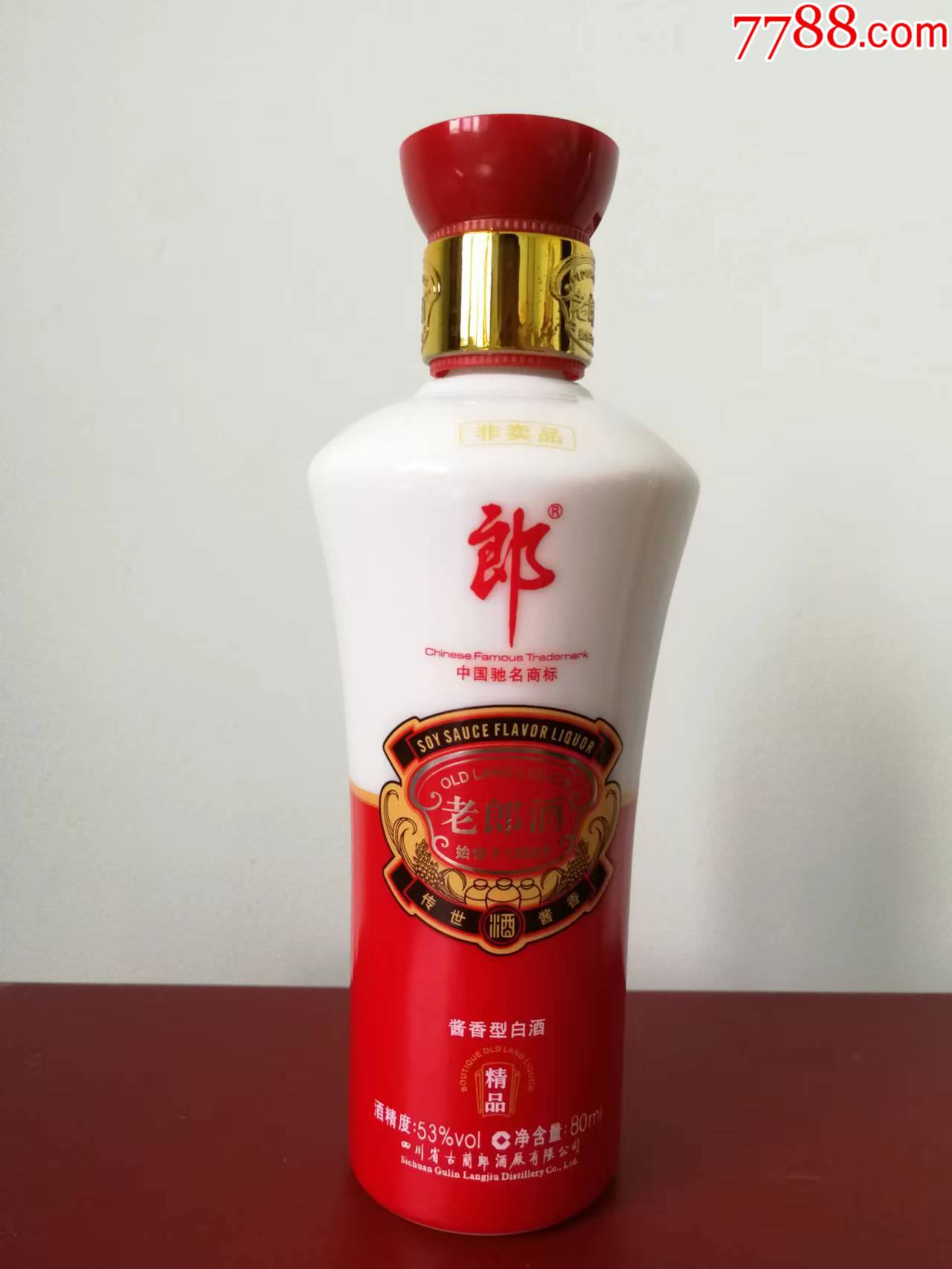 精品老郎酒小酒版2012年出品