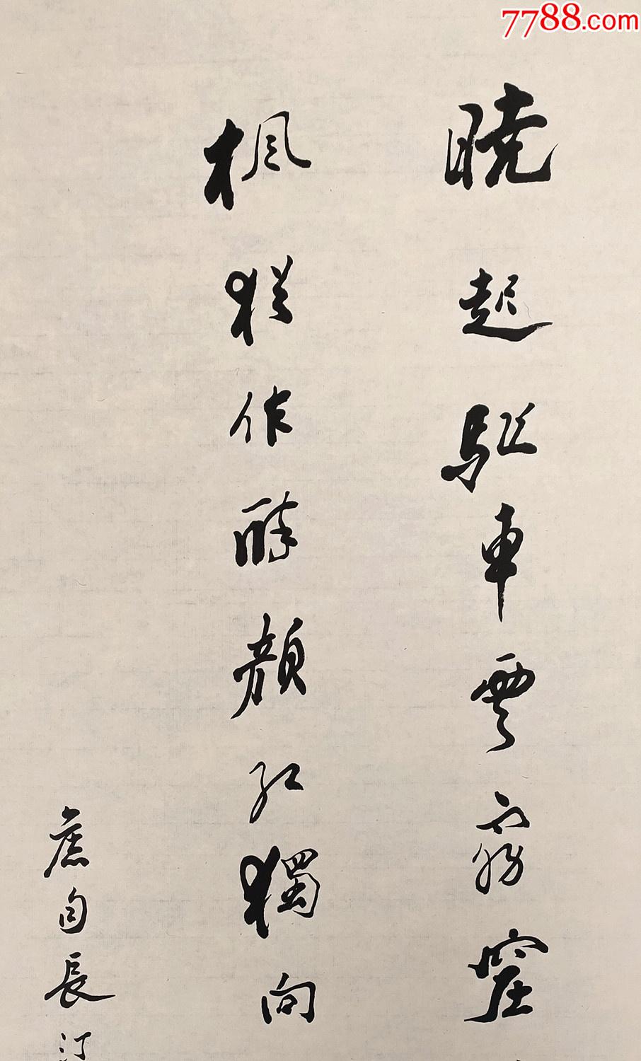 澳门文化研究会会长中国书画函授大学名誉教授梁披云书法