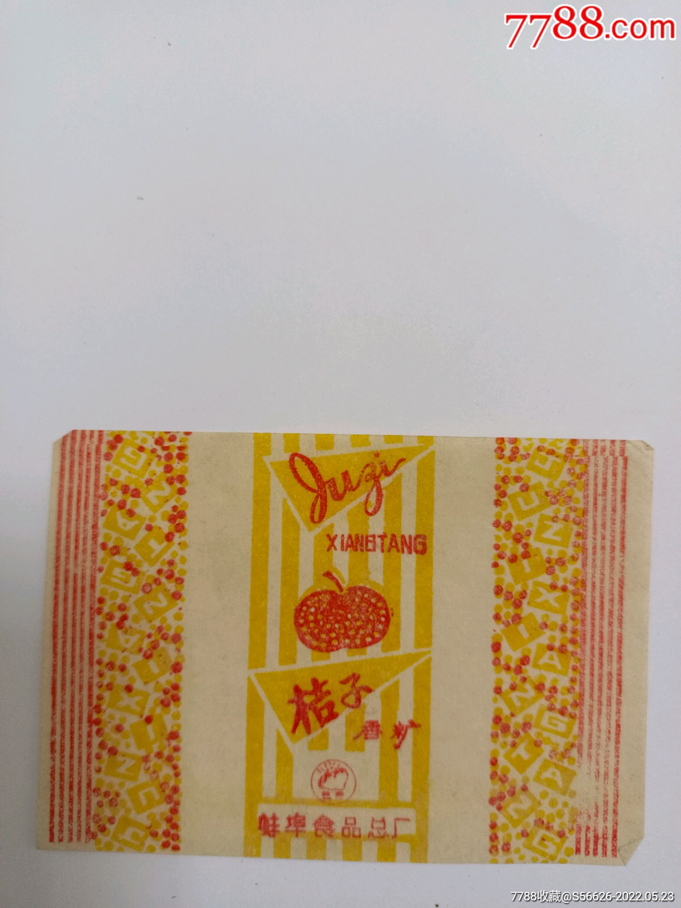 老商标糖纸糖标桔子香糖