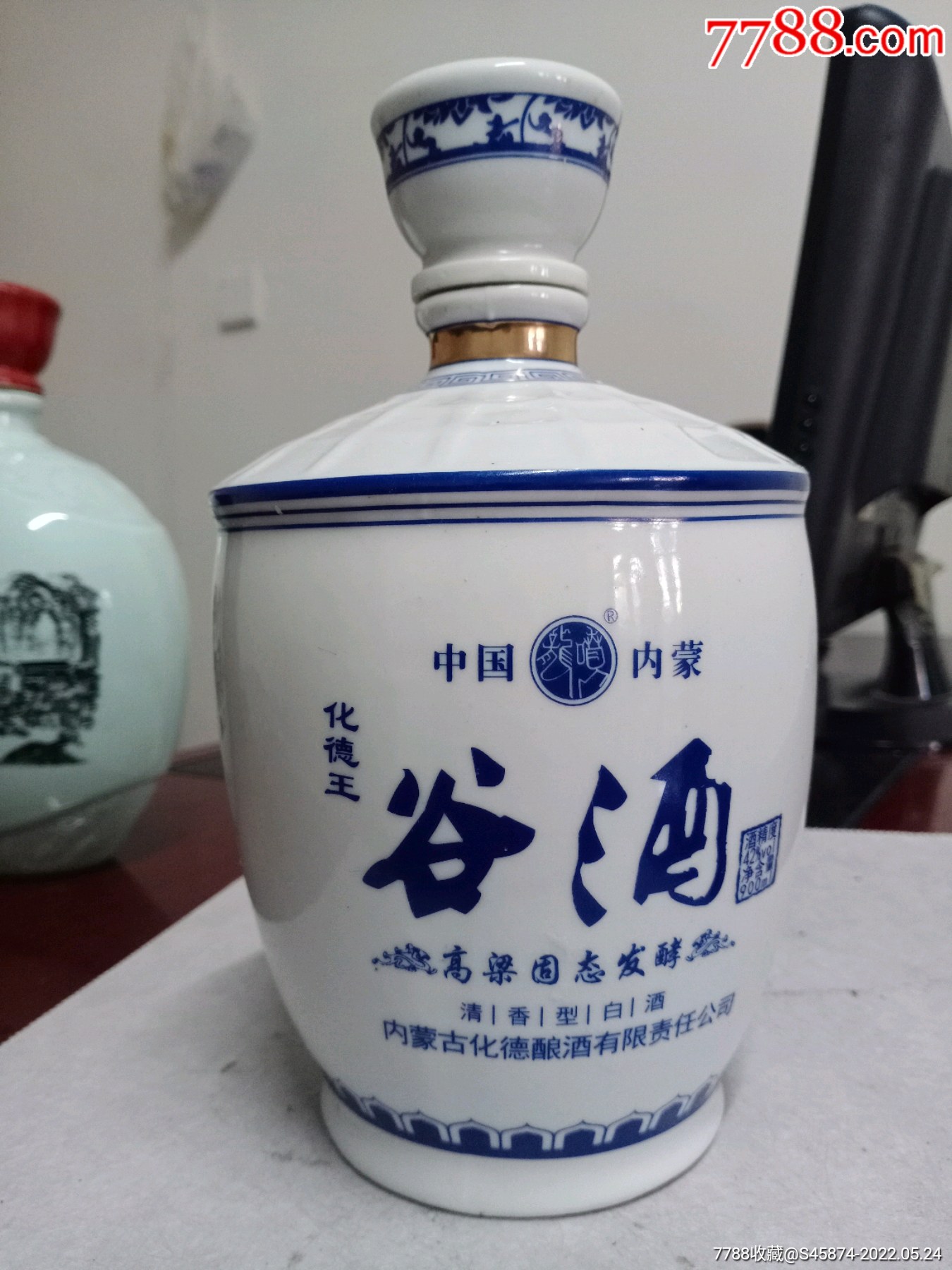 化德王谷酒酒瓶