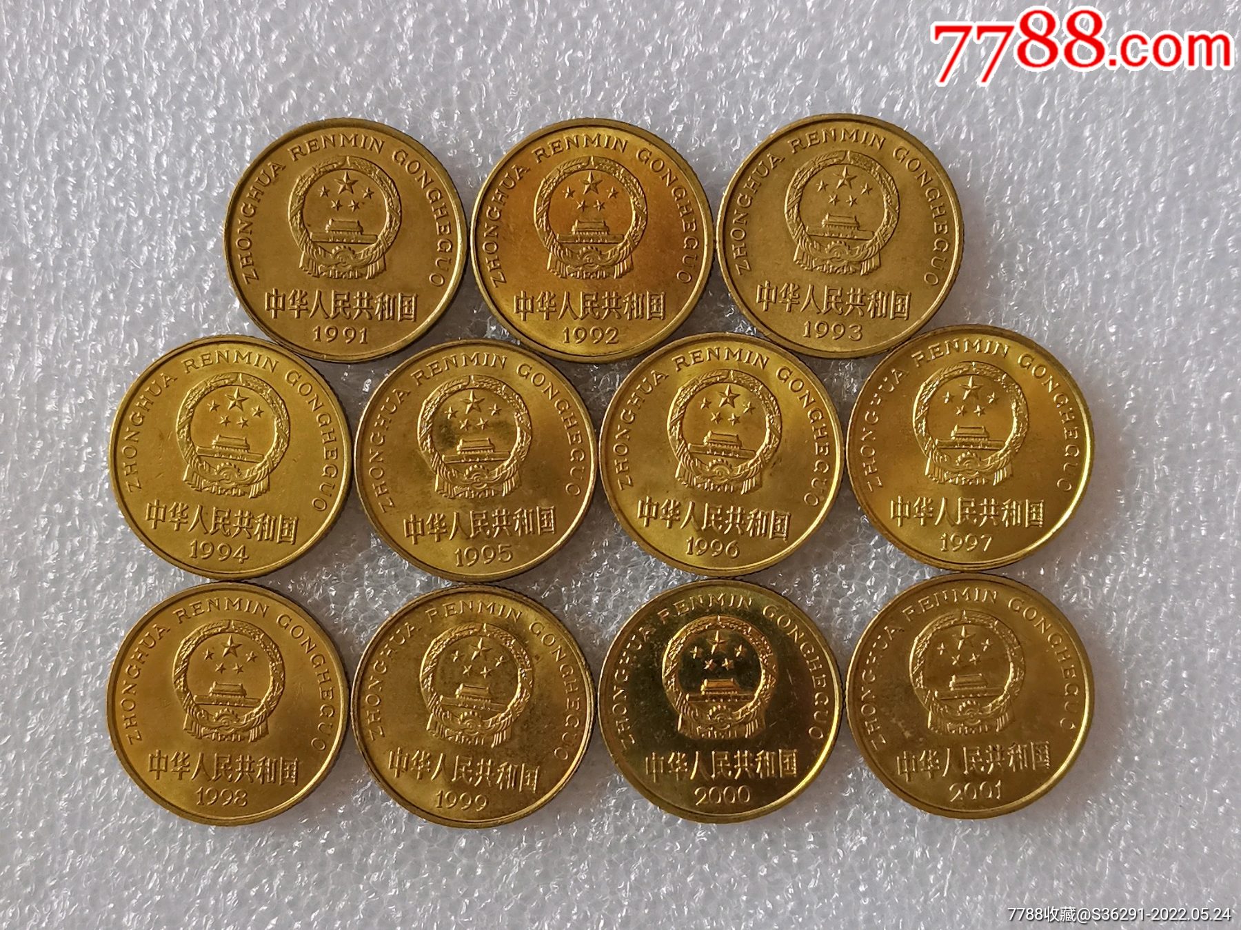 原光1991-2001年全套梅花5角共11枚_人民币_图片价格_收藏鉴定_7788