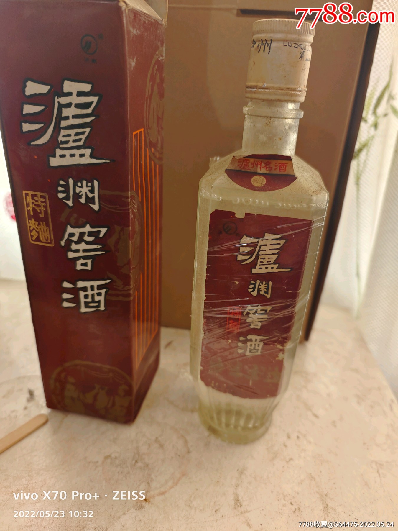 泸州窖酒_老酒收藏_图片收藏_回收价格_7788老酒收藏