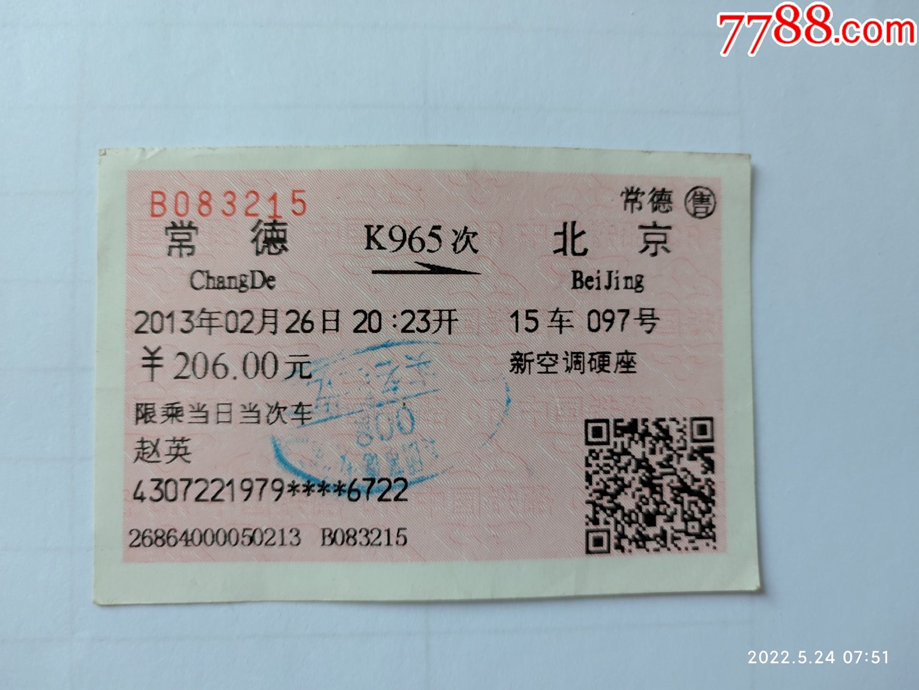 常德-k965次-北京-价格:3元-se87273456-火车票-零售-7788收藏__收藏