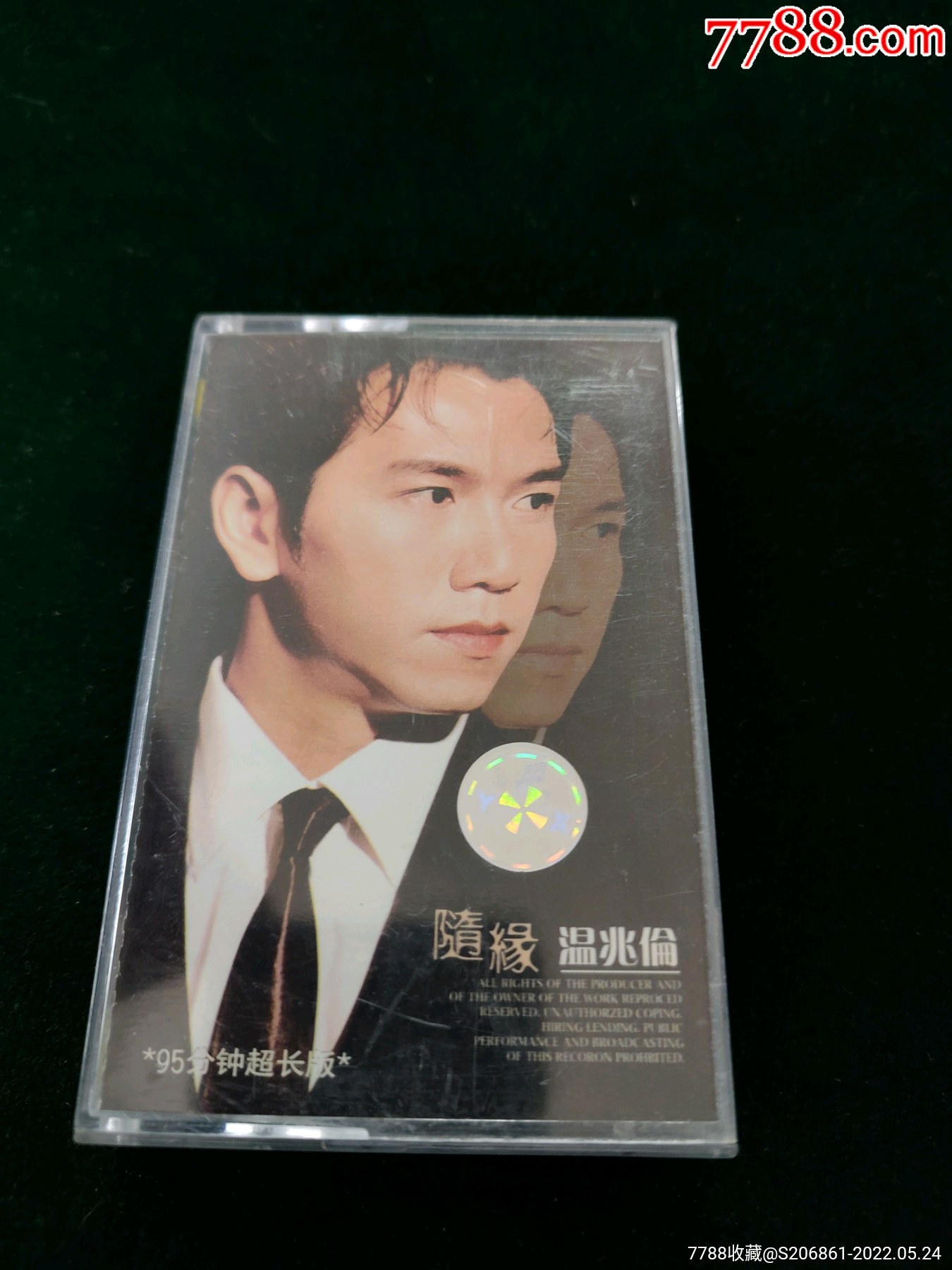 温兆伦随缘磁带滚石供版上海声像出版