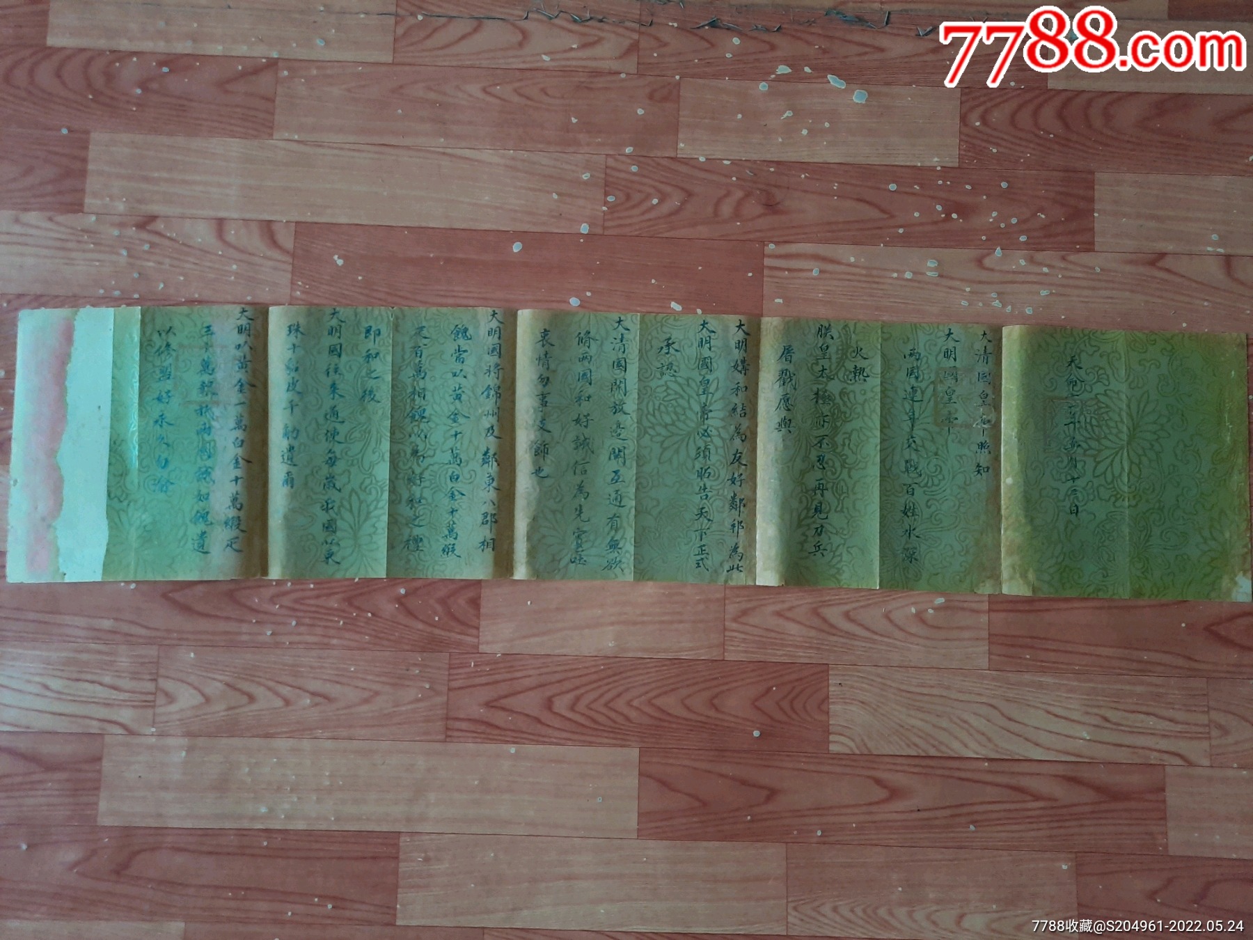 罕见皇太极诏书_书法原作_作品欣赏_收藏价值_7788书法收藏