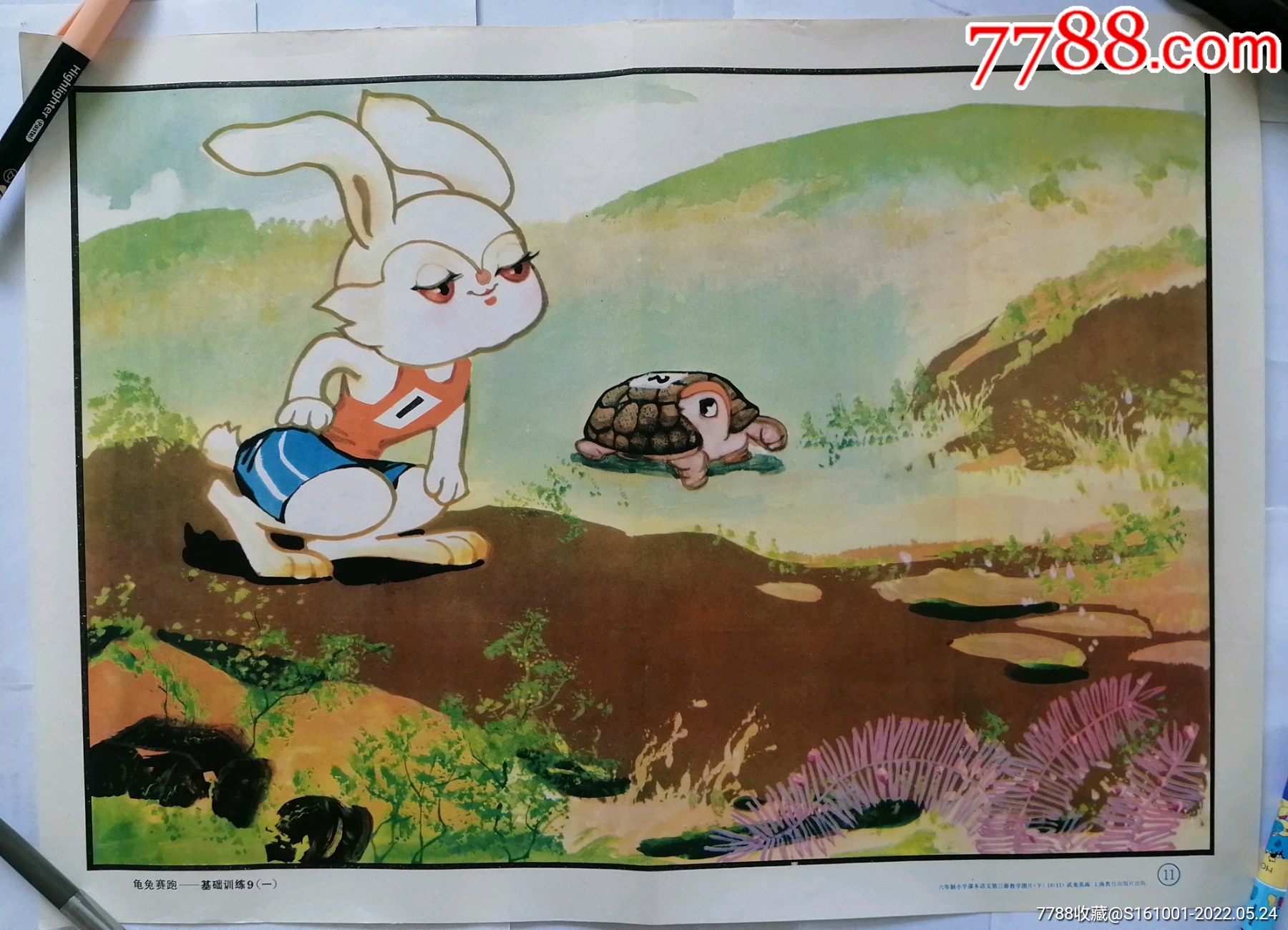 龟兔赛跑国画图片