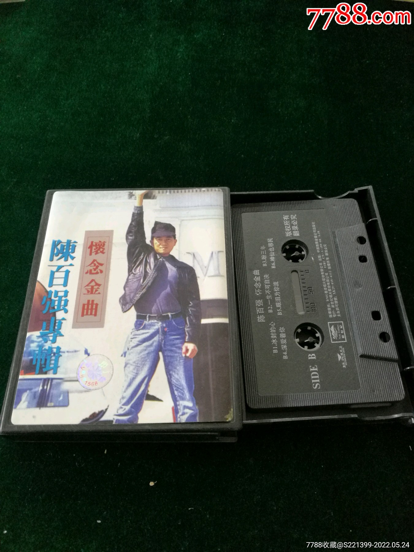 怀念金曲陈百强专辑大盒磁带bmg香港供版中国国际音像公司出版缺歌词