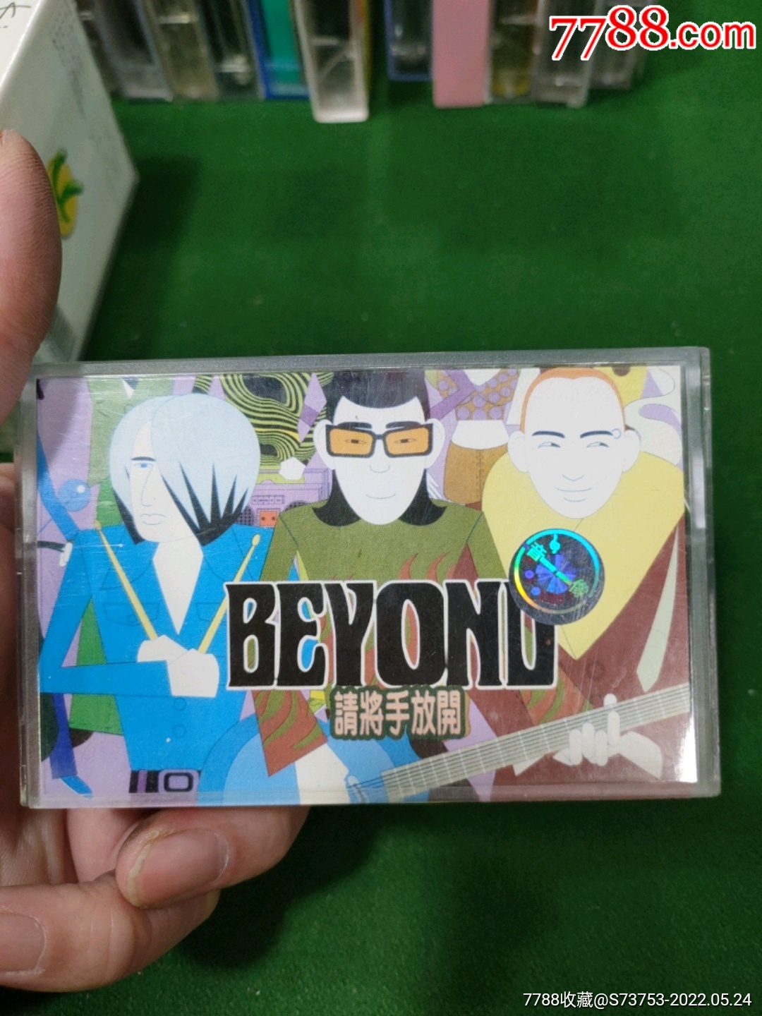 beyond请将手放开_价格10元_第1张_7788收藏__收藏热线