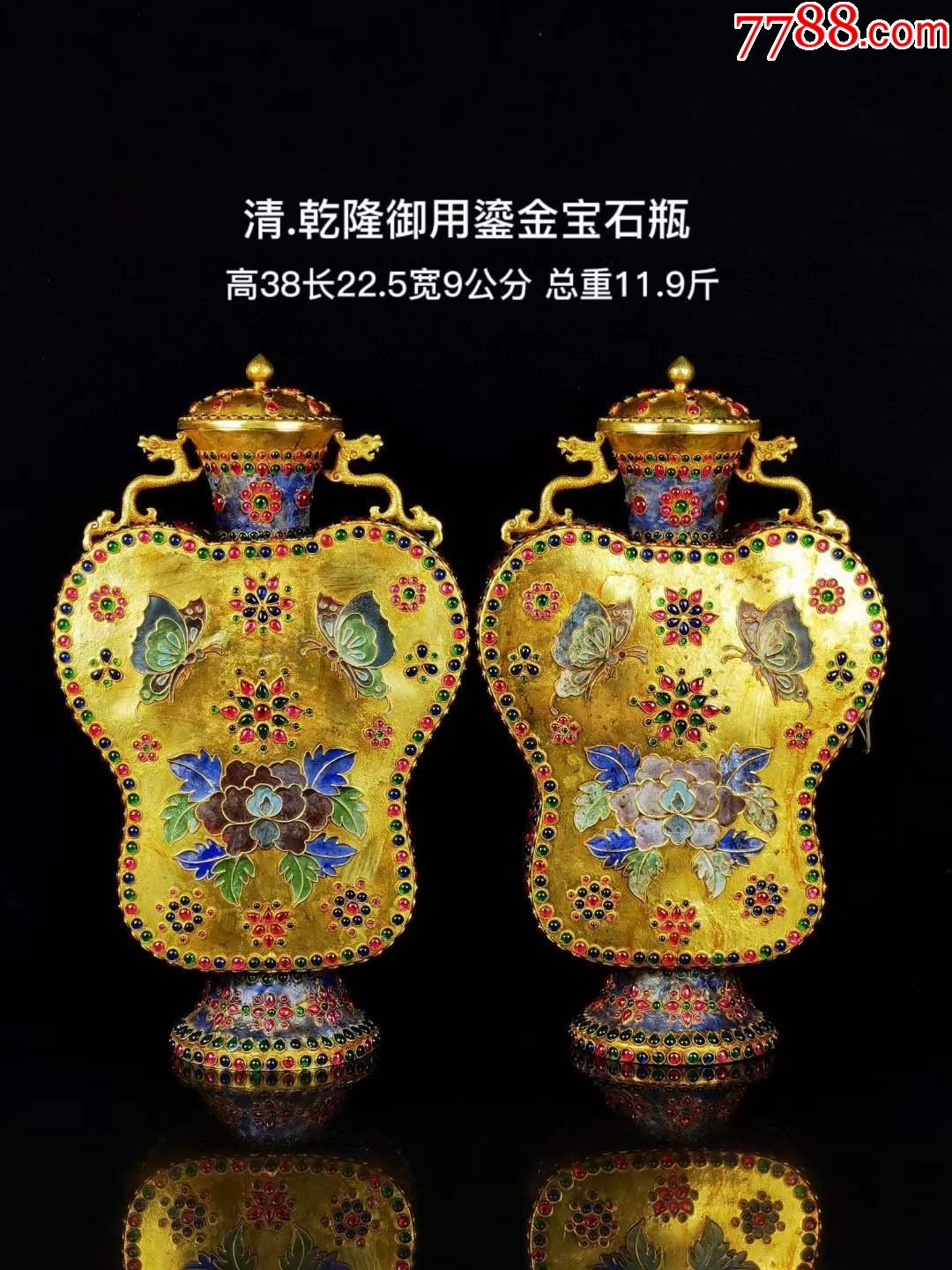 清8226乾隆御用紫铜胎鎏金宝石瓶一对