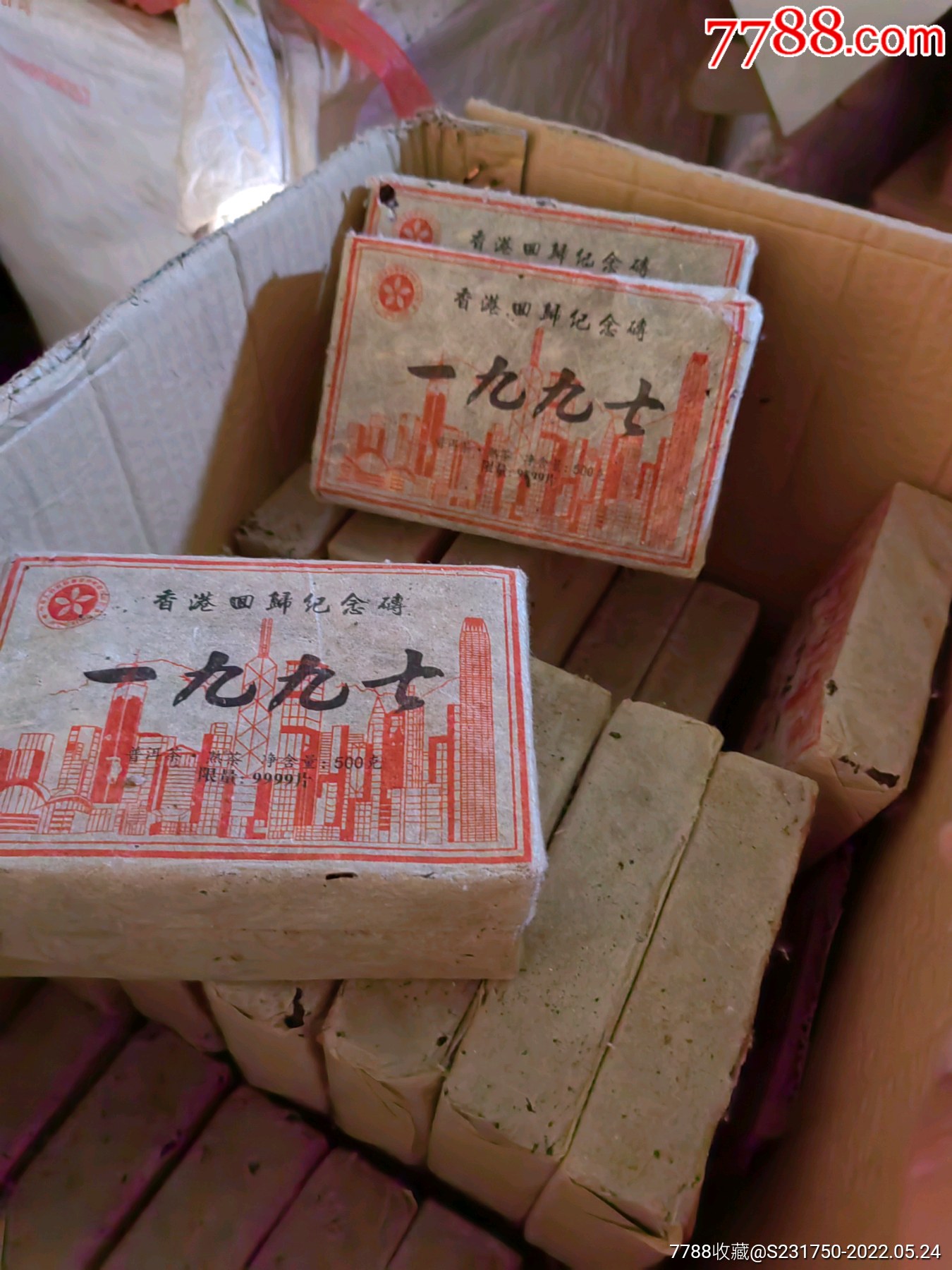 普洱茶_價(jià)格168元_第2張_7788商城__七七八八商品交易平臺(tái)(7788.com)