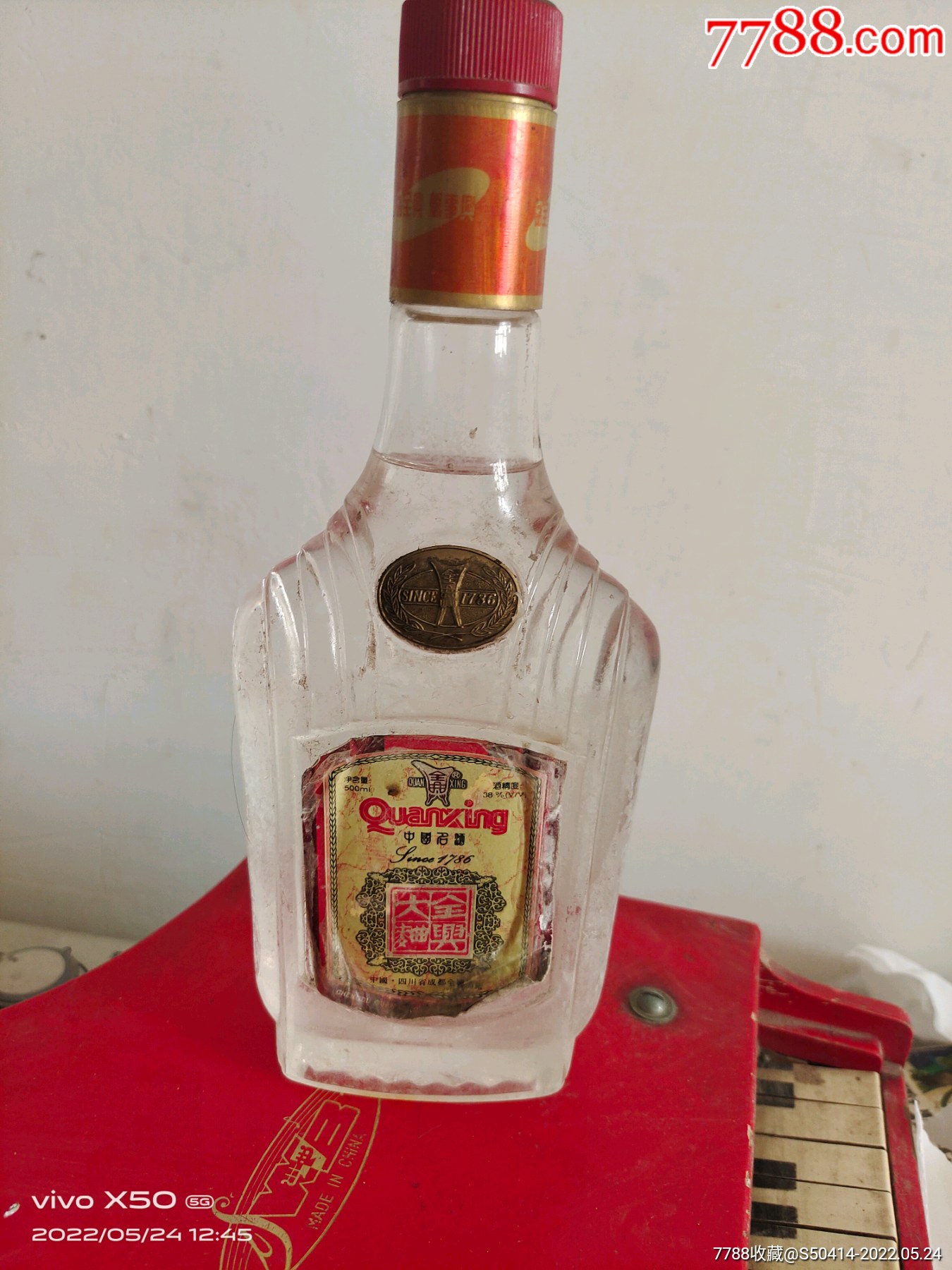 98年38度全兴大曲一邮费顺丰到付