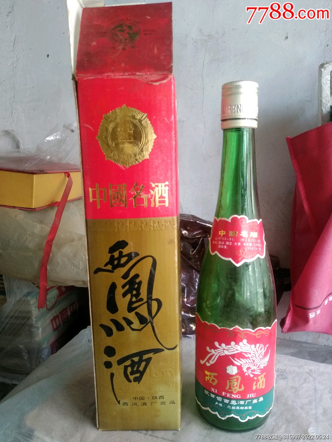 西凤酒瓶图片