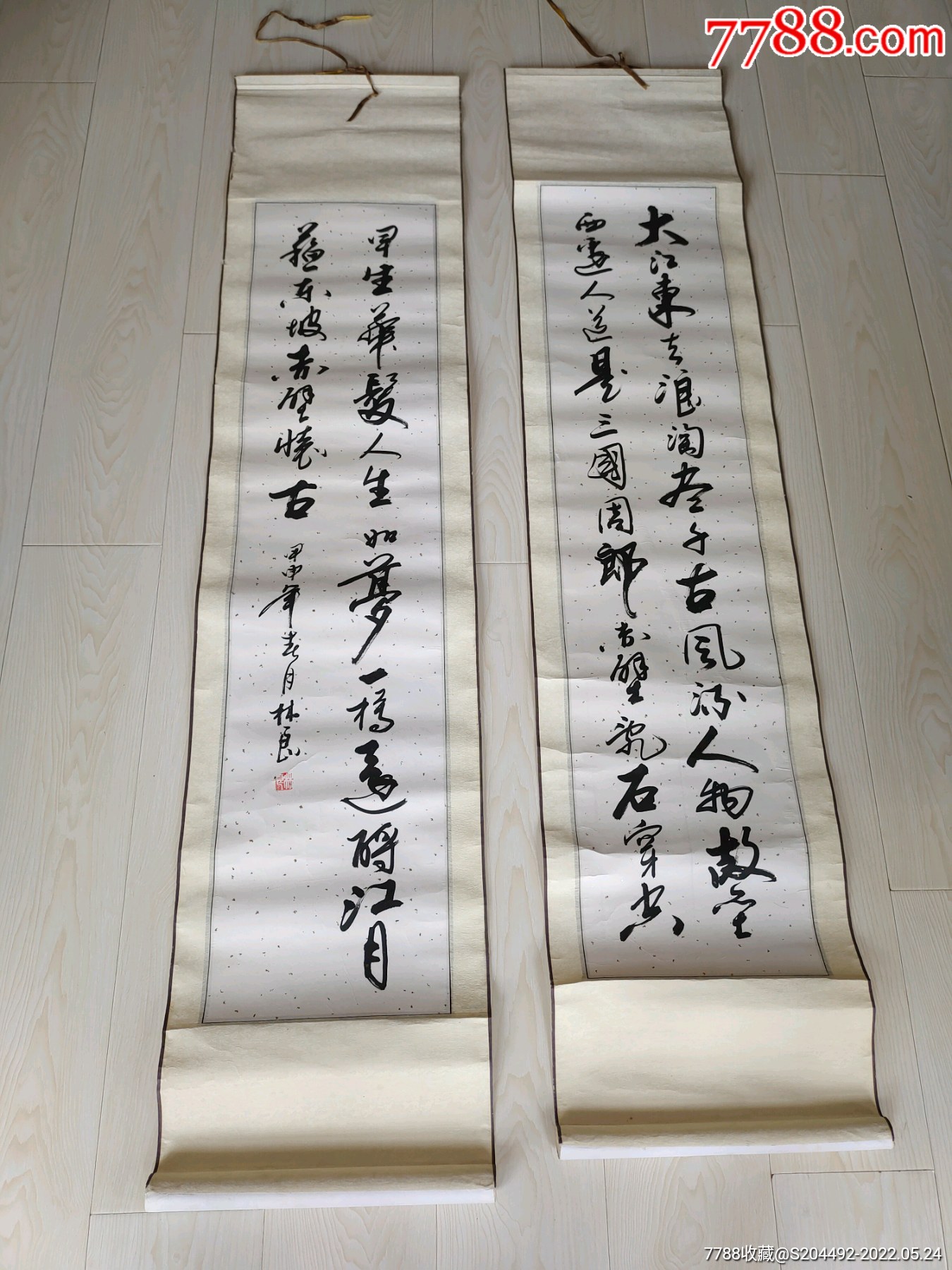 书法画轴17540厘米作者不详年代不详