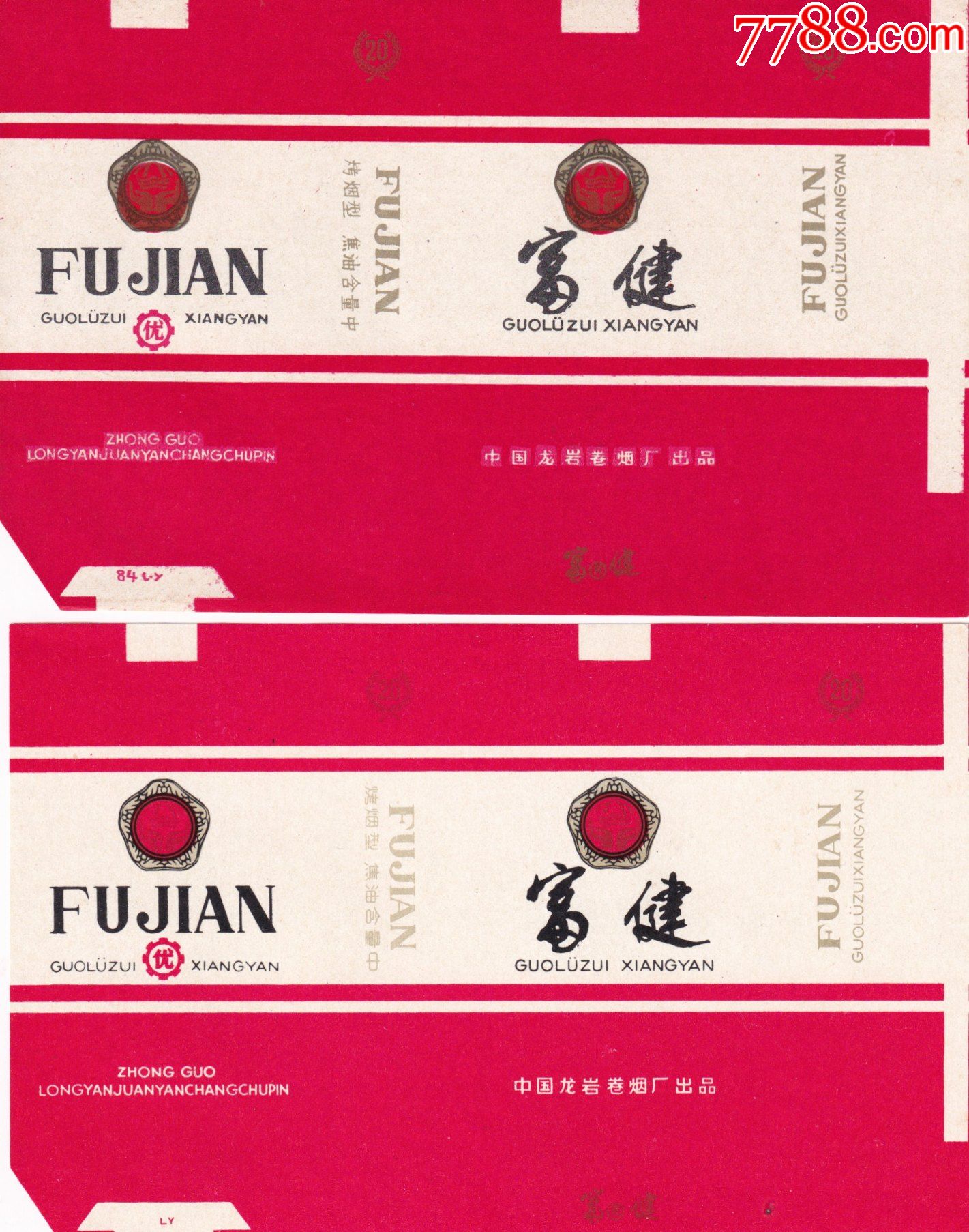 富健一对小区别