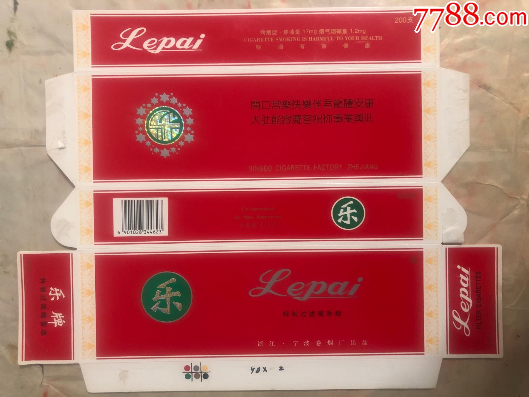 乐牌特制中美技术合作焦油含量中开口常乐快乐伴君龙体安康