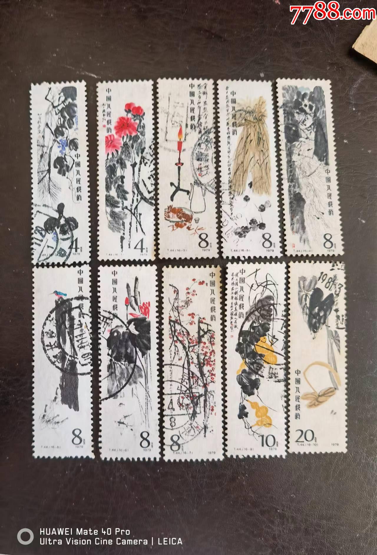 t44信销前十枚-价格:65元-se87282365-新中国邮票-零售-7788收藏