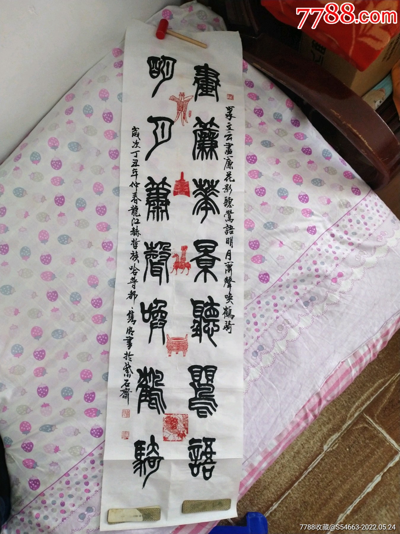 赵隽明书法朱砂拓古图未装裱永久保真